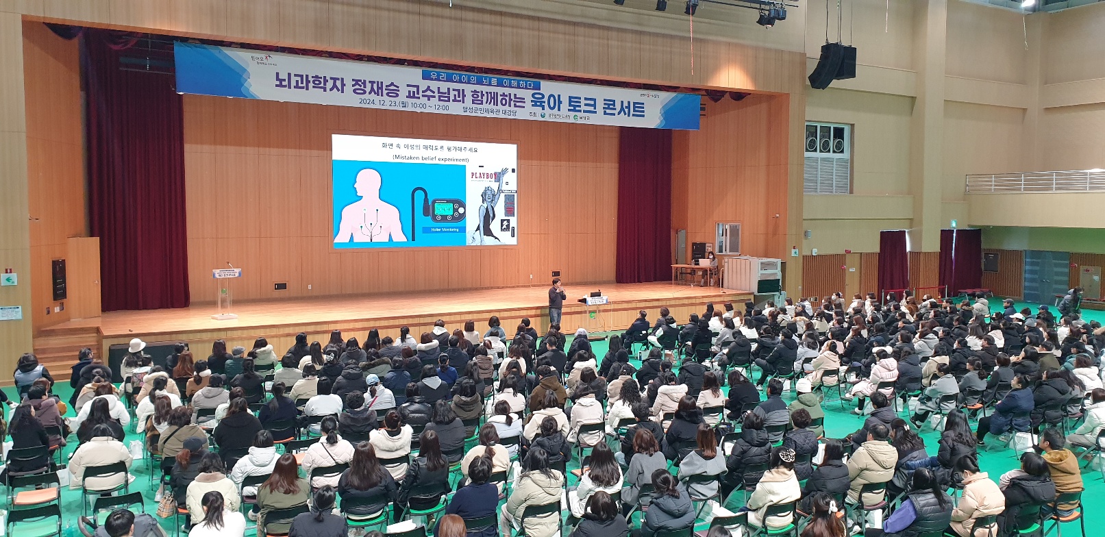 달성군, ‘뇌과학자 정재승 교수와 함께 하는 육아 토크 콘서트’ 개최