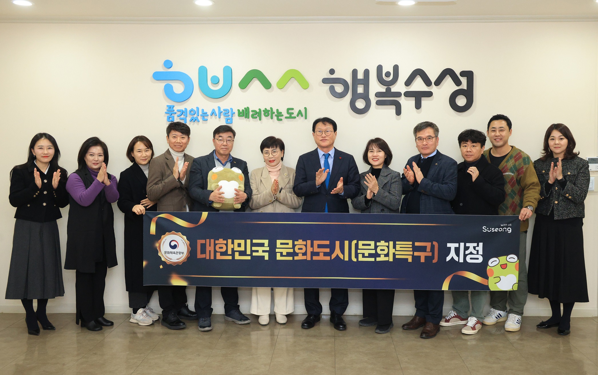 수성구, ‘대한민국 문화도시(문화특구)’ 최종 지정