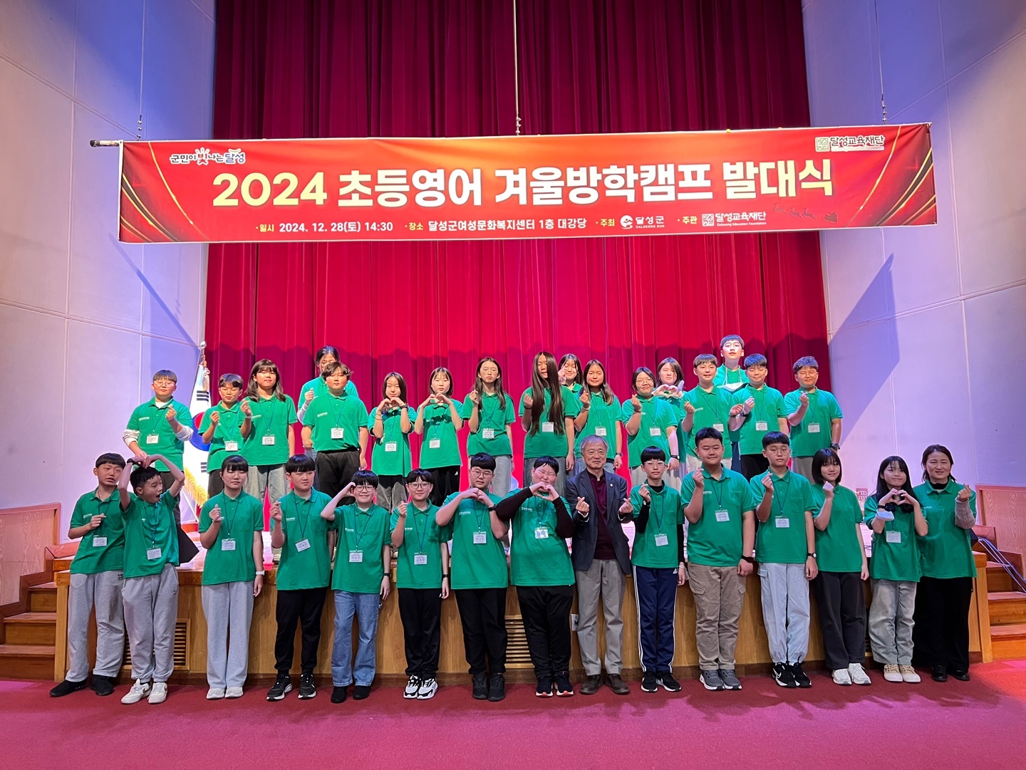 달성둥이들, 통통 튀는 질문 안고 필리핀 바콜로드로 출발!