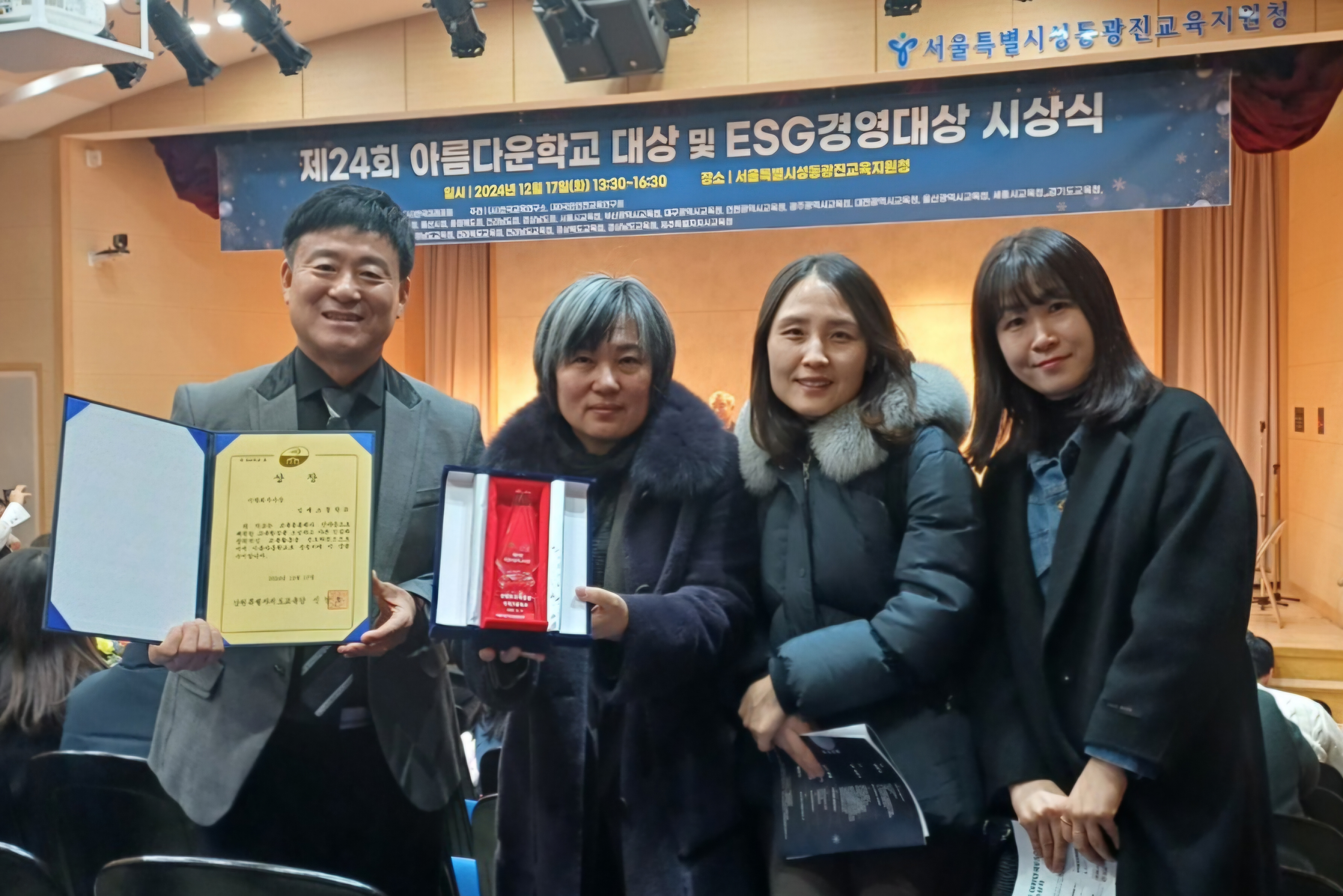 인제고등학교,‘아름다운 학교대상’ 최우수상 수상