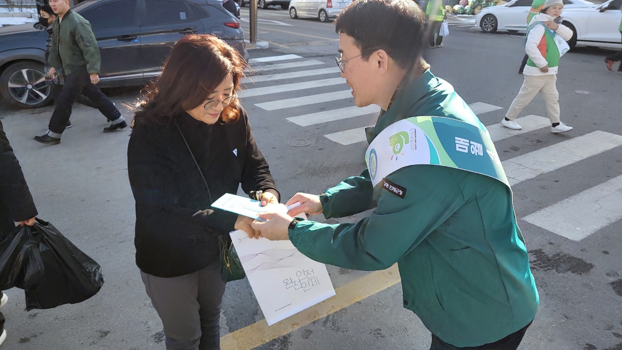 인제군, 제344차 안전점검의 날 맞아 주민 홍보 실시