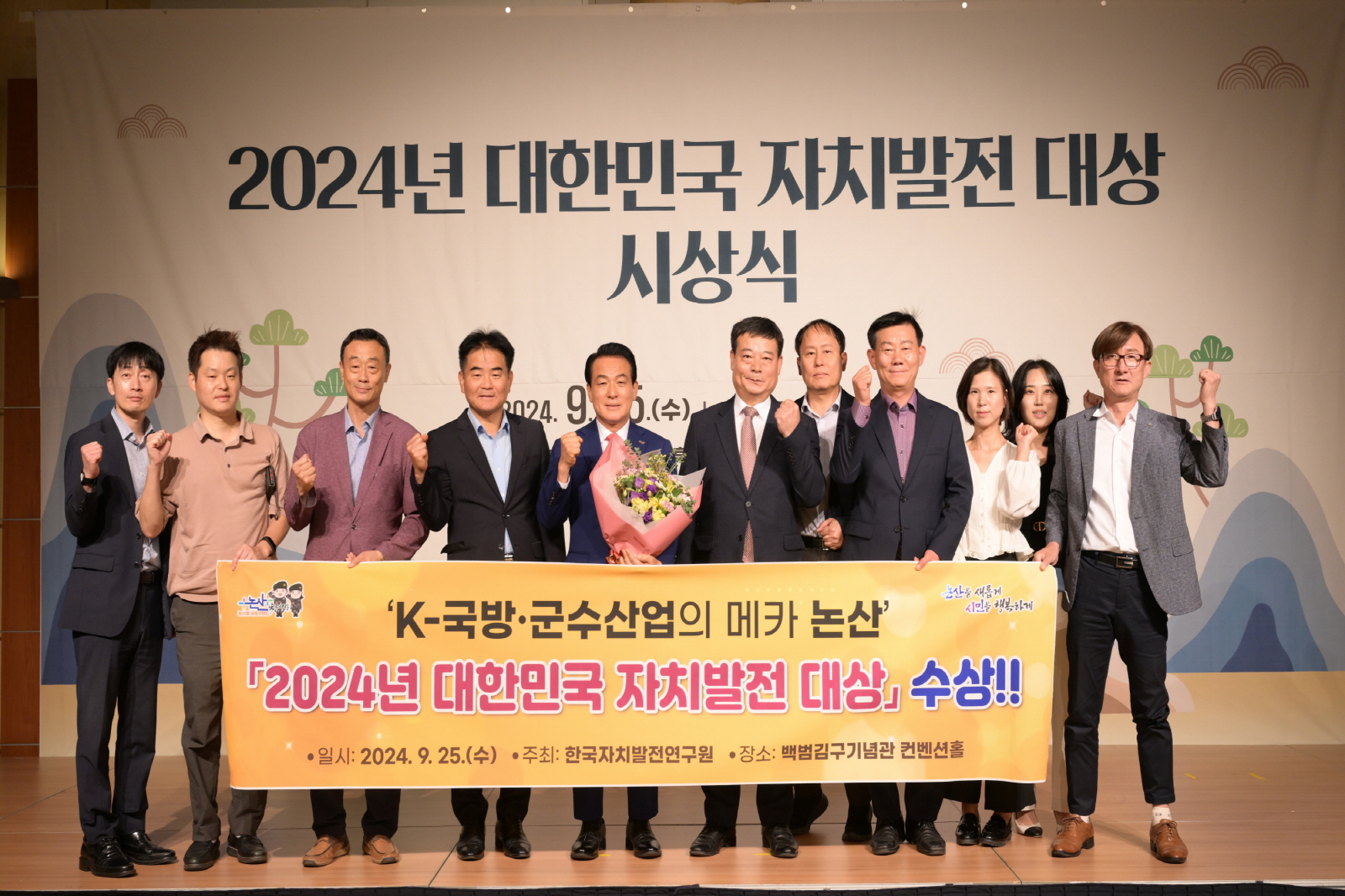 논산에 부는 변화의 바람, 시민에게 행복과 감동을 전하다