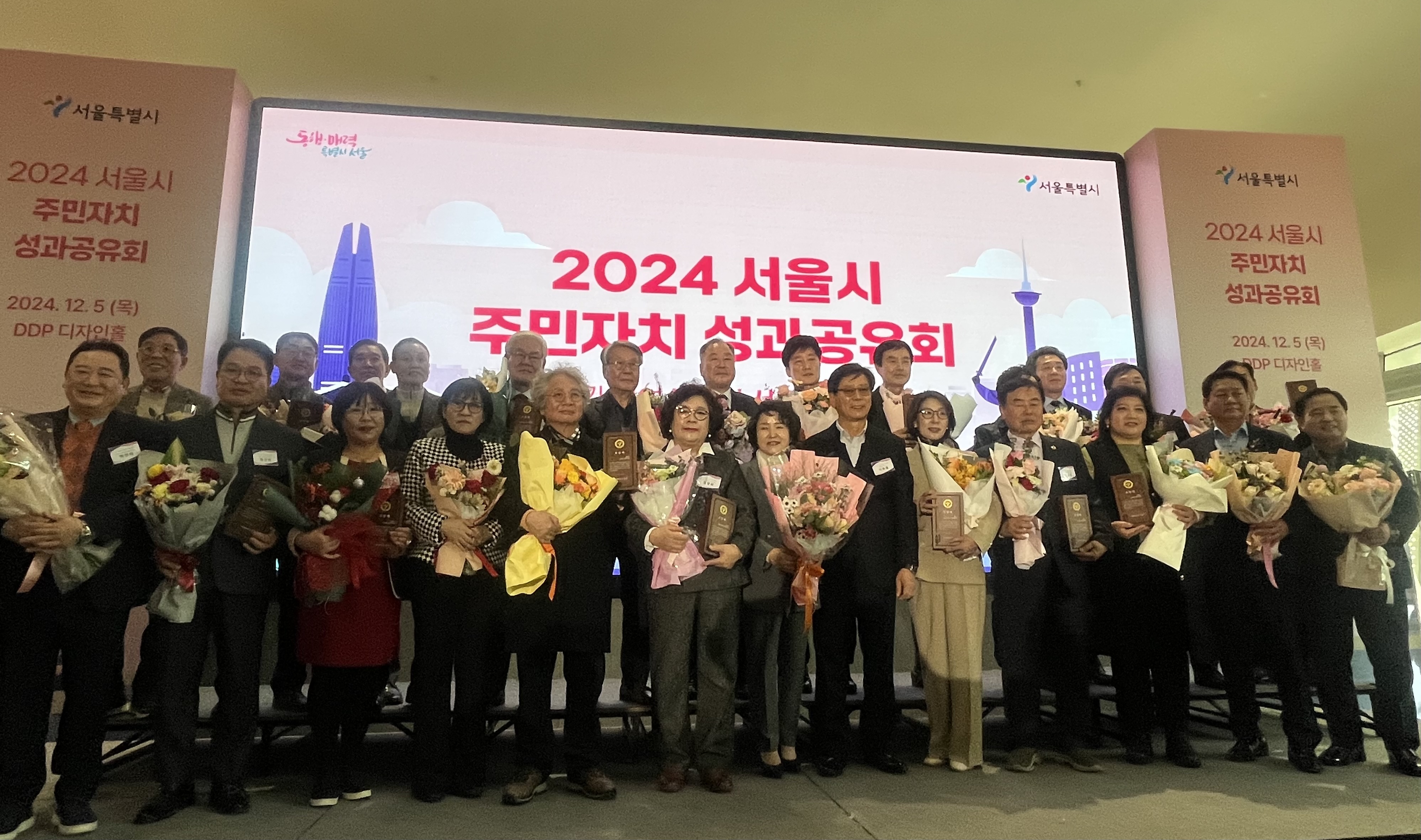 성동구 왕십리도선동 주민자치회, 서울시 성과공유회 우수운영 주민자치회 단체부문 표창 수상