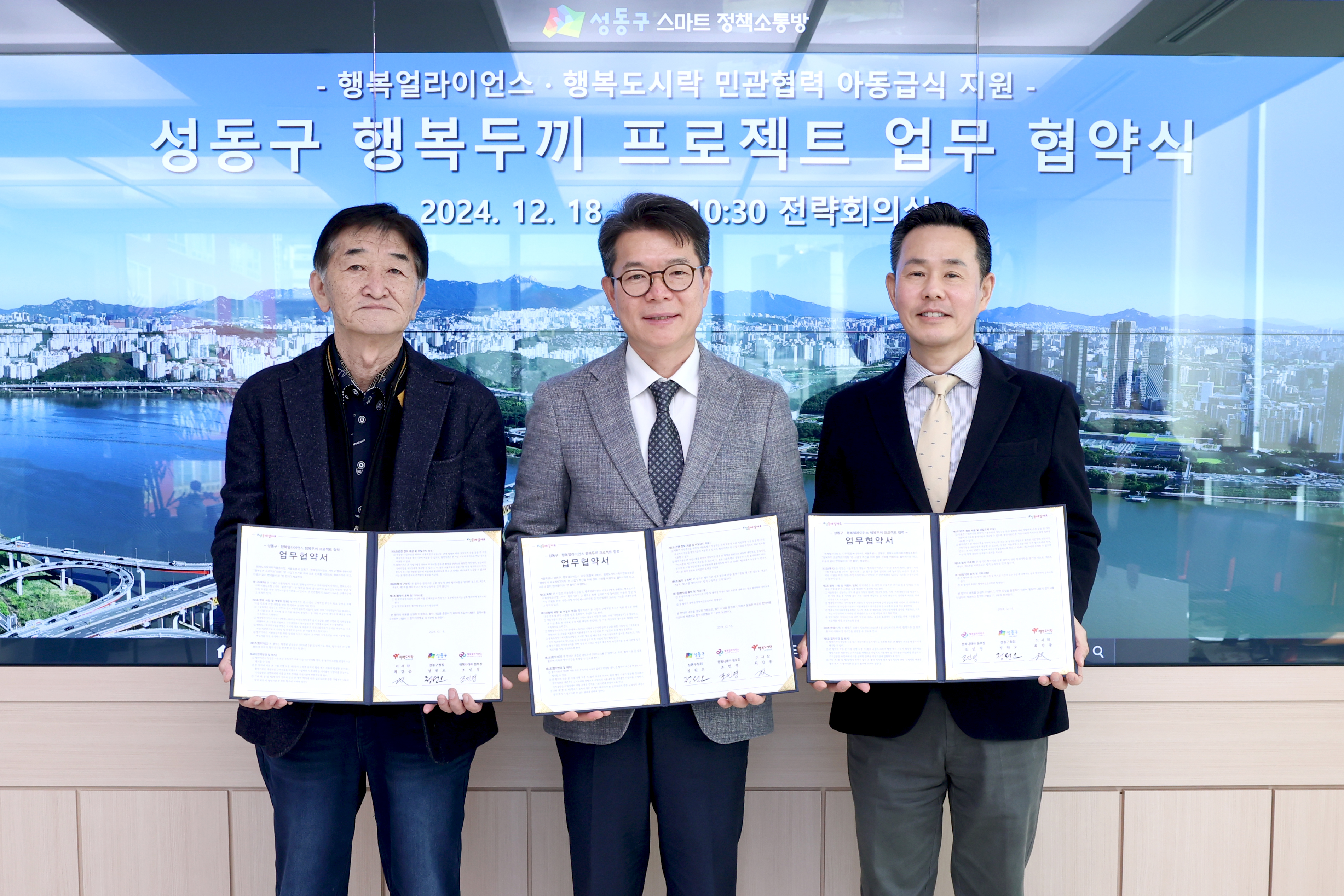 성동구, 결식 우려 아동에 행복한 두 끼 지원…연 1만 3천 식 제공
