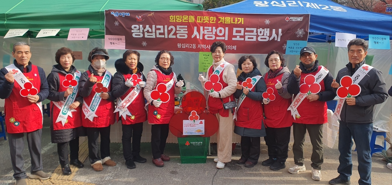 성동구 왕십리제2동, 지역사회보장협의체 ‘일일 찻집’ 모금 행사로 나눔의 행복 선사