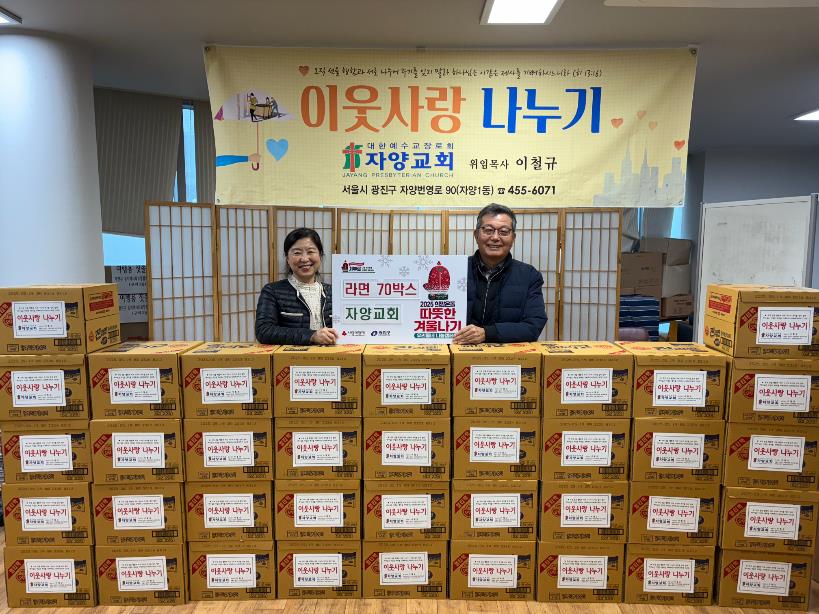 “광진에 찾아온 산타들” 따뜻함 전하는 기부 릴레이
