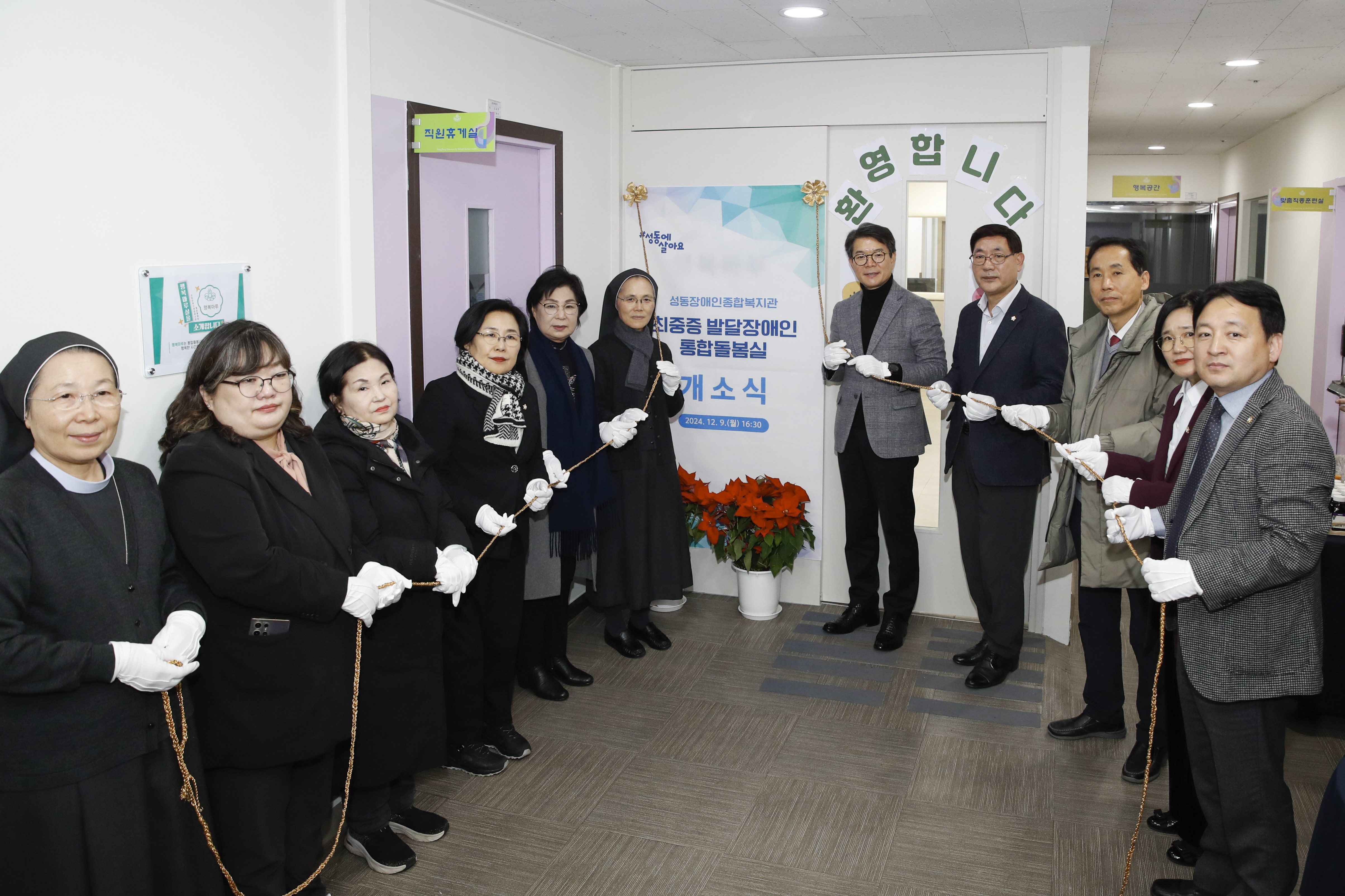 성동구, 최중증 발달장애인 맞춤형 돌봄에 앞장서! 돌봄 사각지대 해소