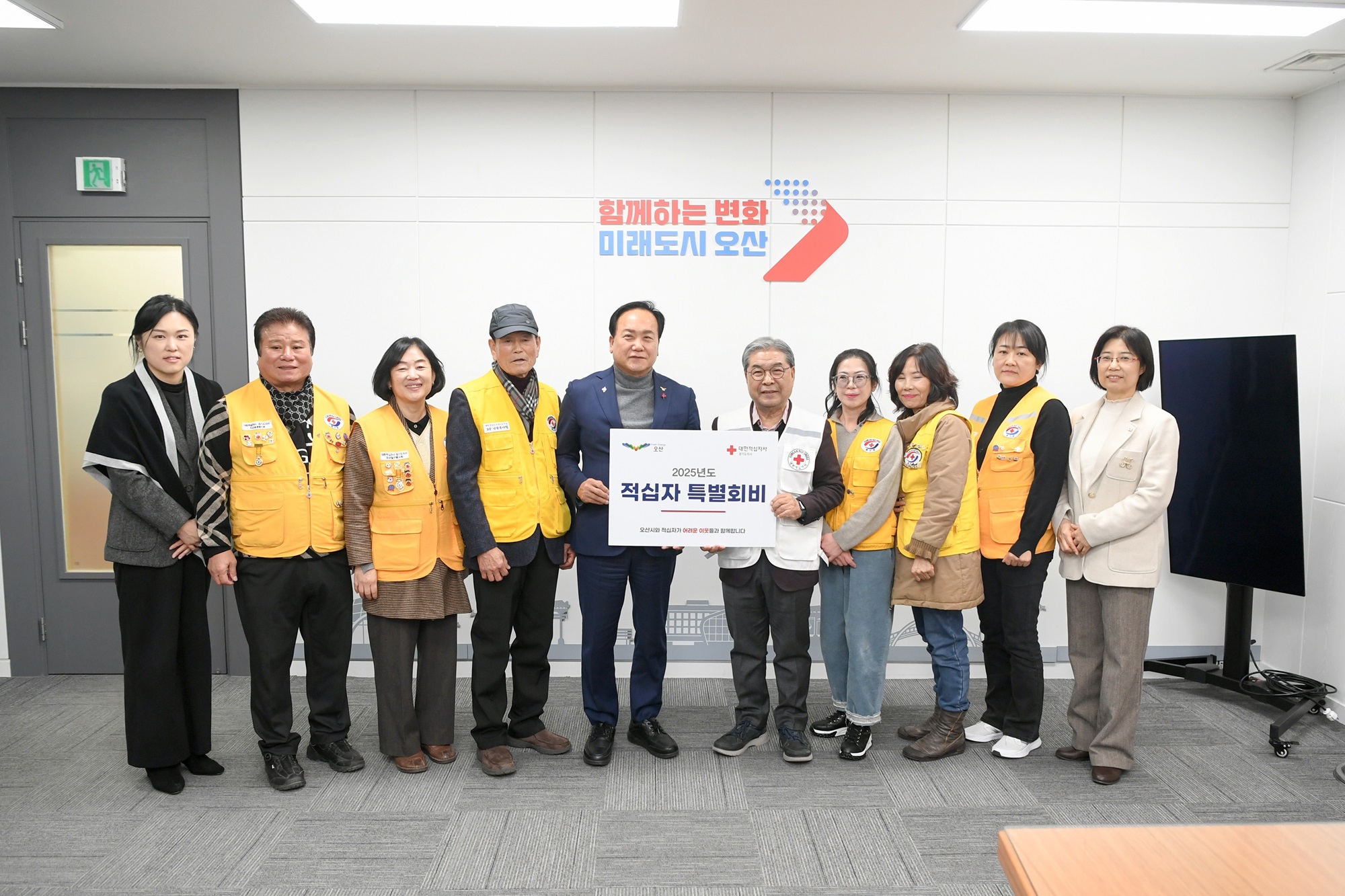 오산시, 2025년도 적십자 특별회비 전달