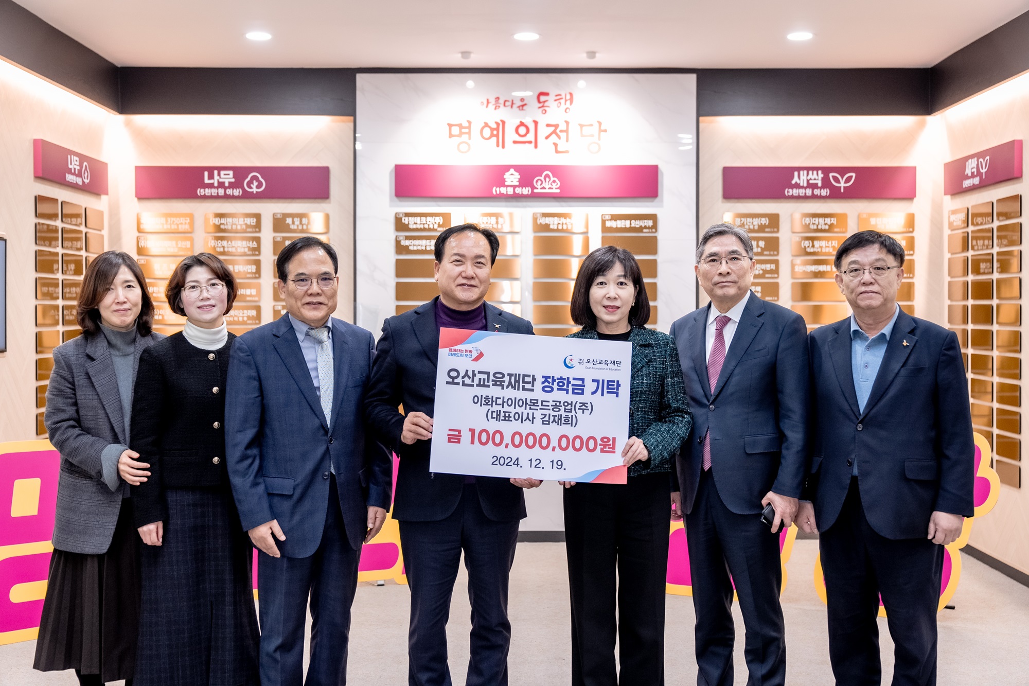오산시, 이화다이아몬드공업(주)에서 오산특기생 인재육성을 위한 장학금 1억 원 기탁받아