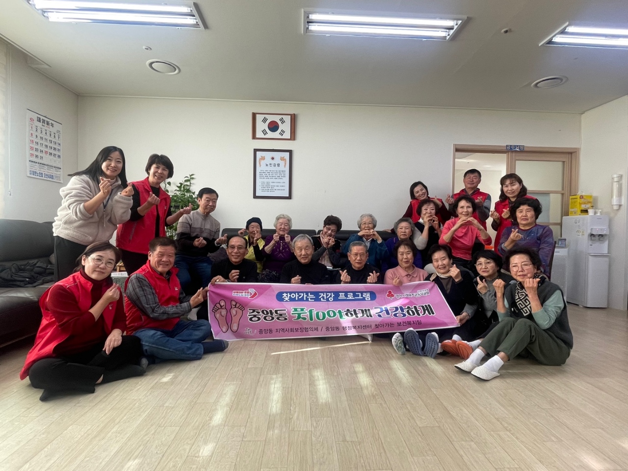 오산시 중앙동,‘풋foot하게 건강하게’사업 성공적 마무리