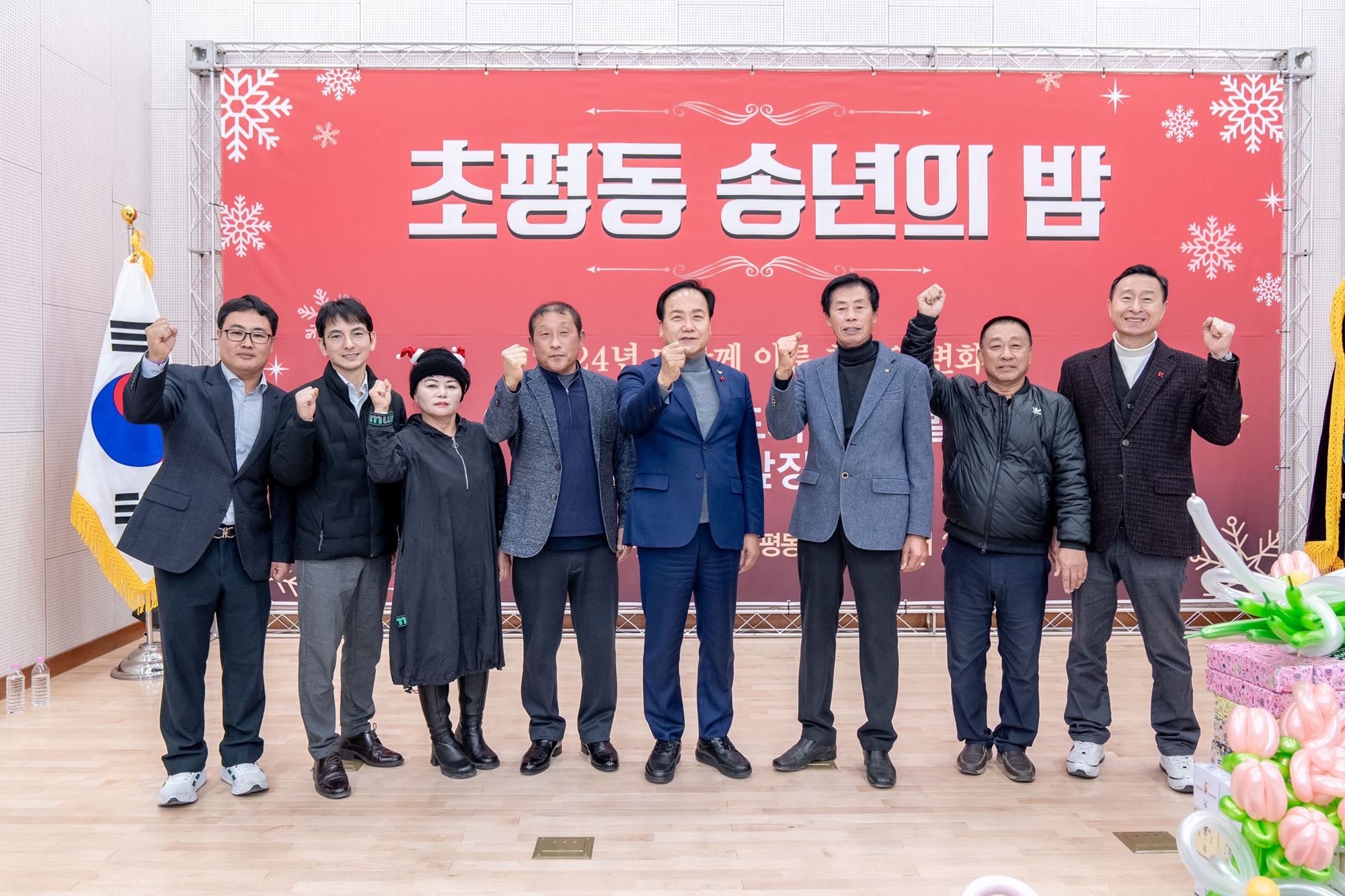 오산시, 2024년 초평동 송년의 밤 성황리에 개최
