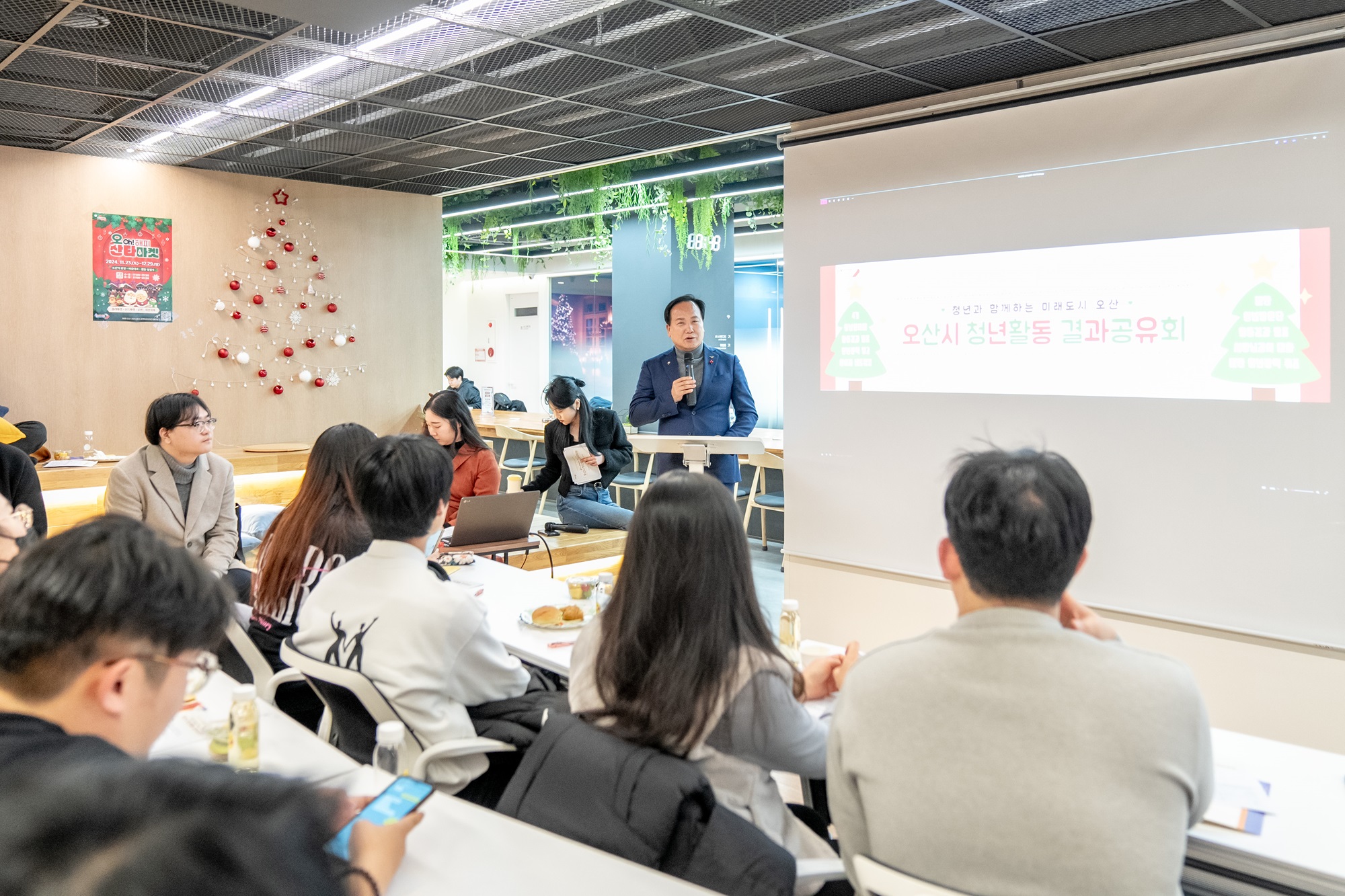 오산시, 2024년 청년활동 결과 공유회 개최