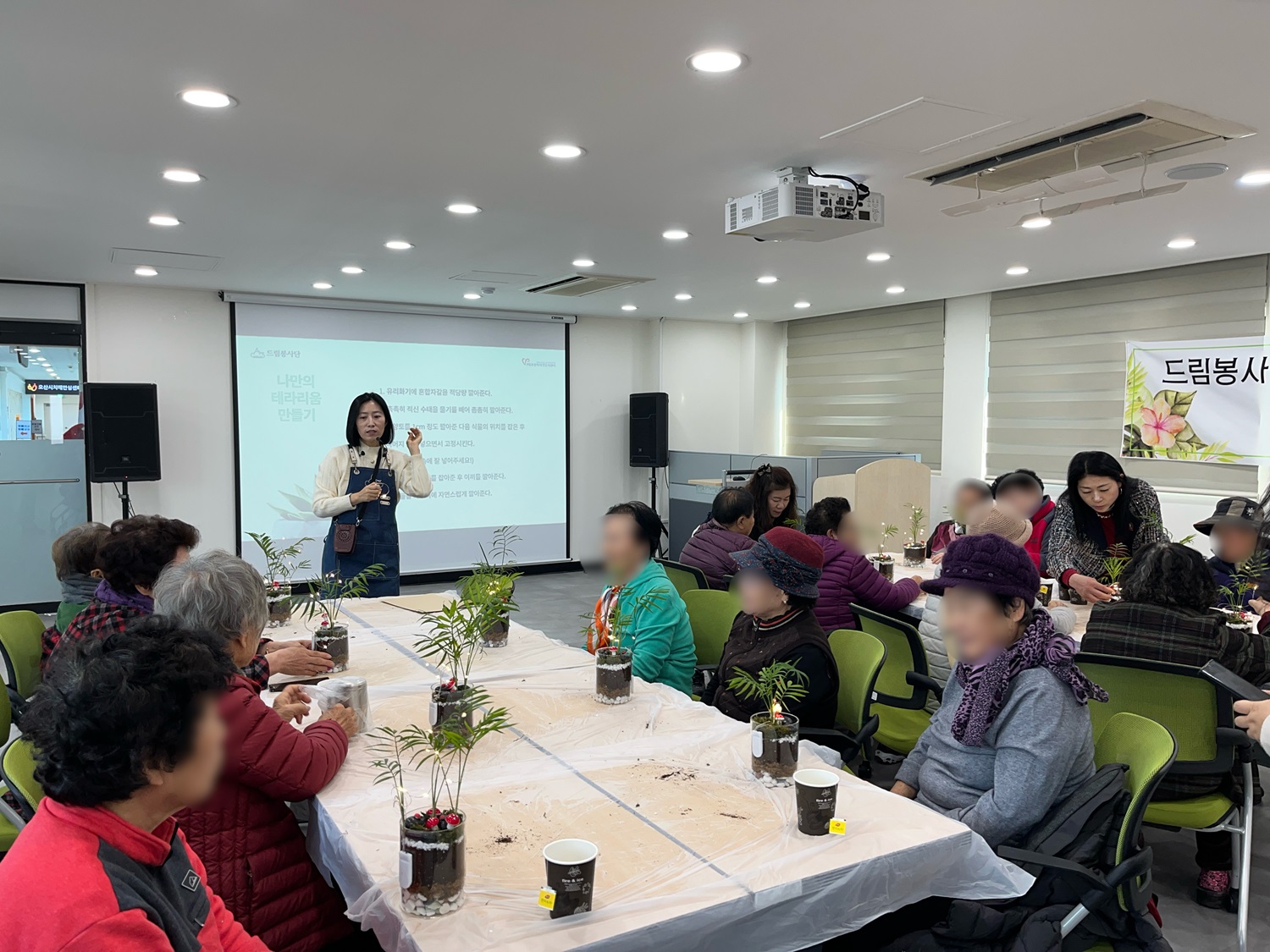 오산시 중앙동-오산드림봉사단, 관내 어르신들과 함께 드림테라피 진행