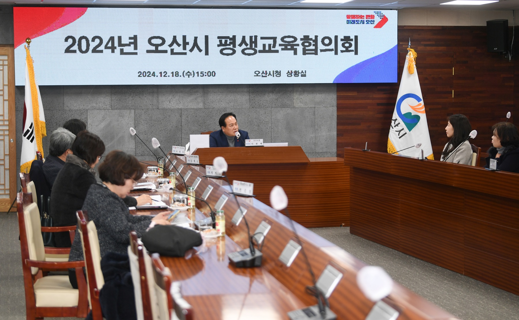 2024 오산시 평생교육협의회, 지역 맞춤형 평생학습 전략 논의