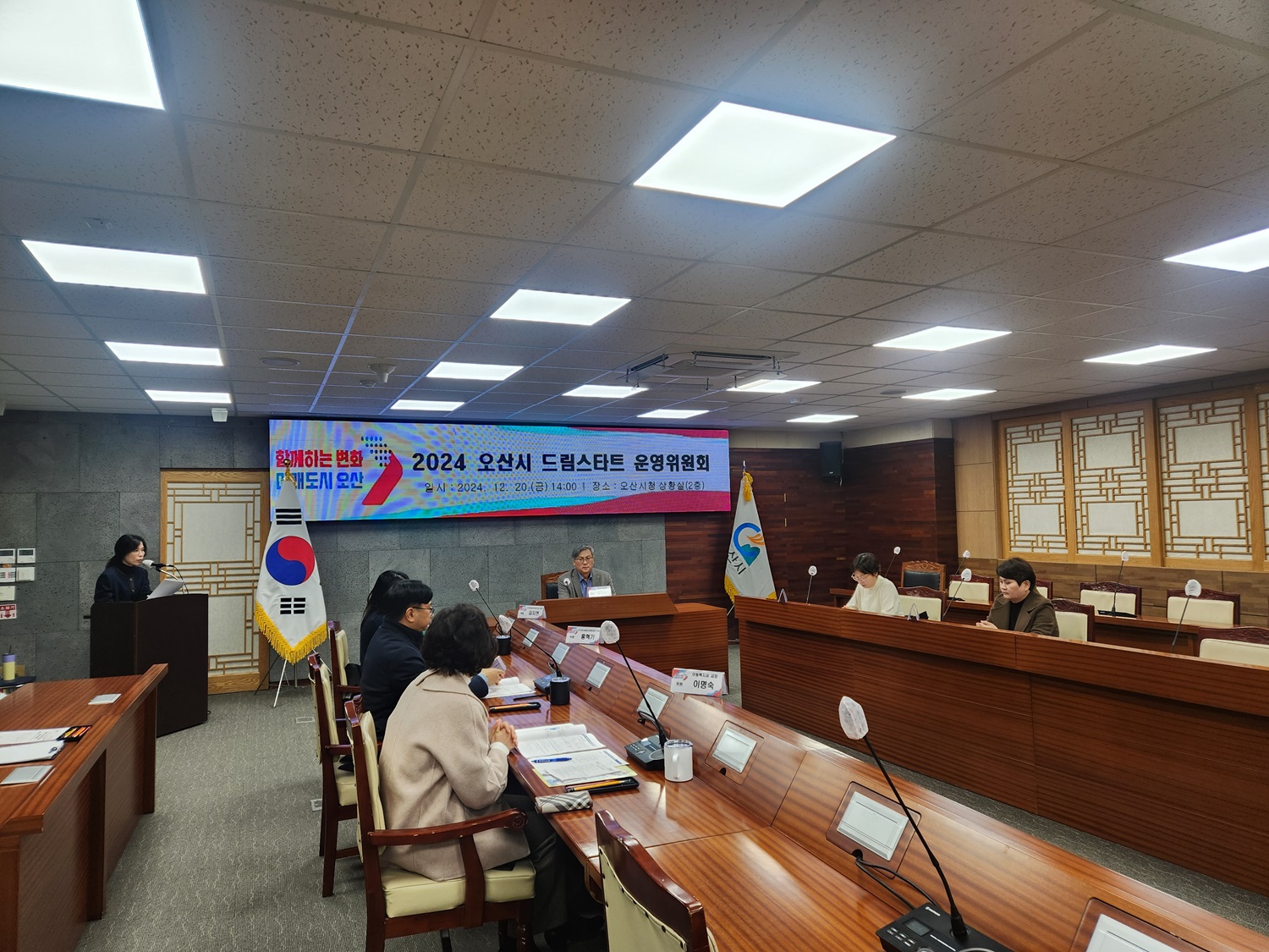오산시, 드림스타트 운영위원회 개최