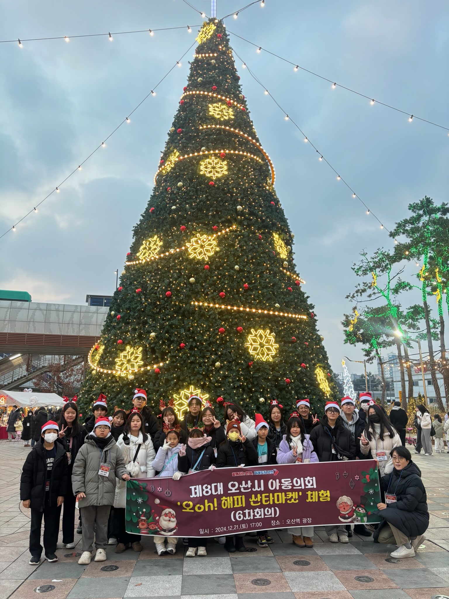 제8대 오산시 아동의회,‘오(oh)!해피 산타마켓’체험 진행