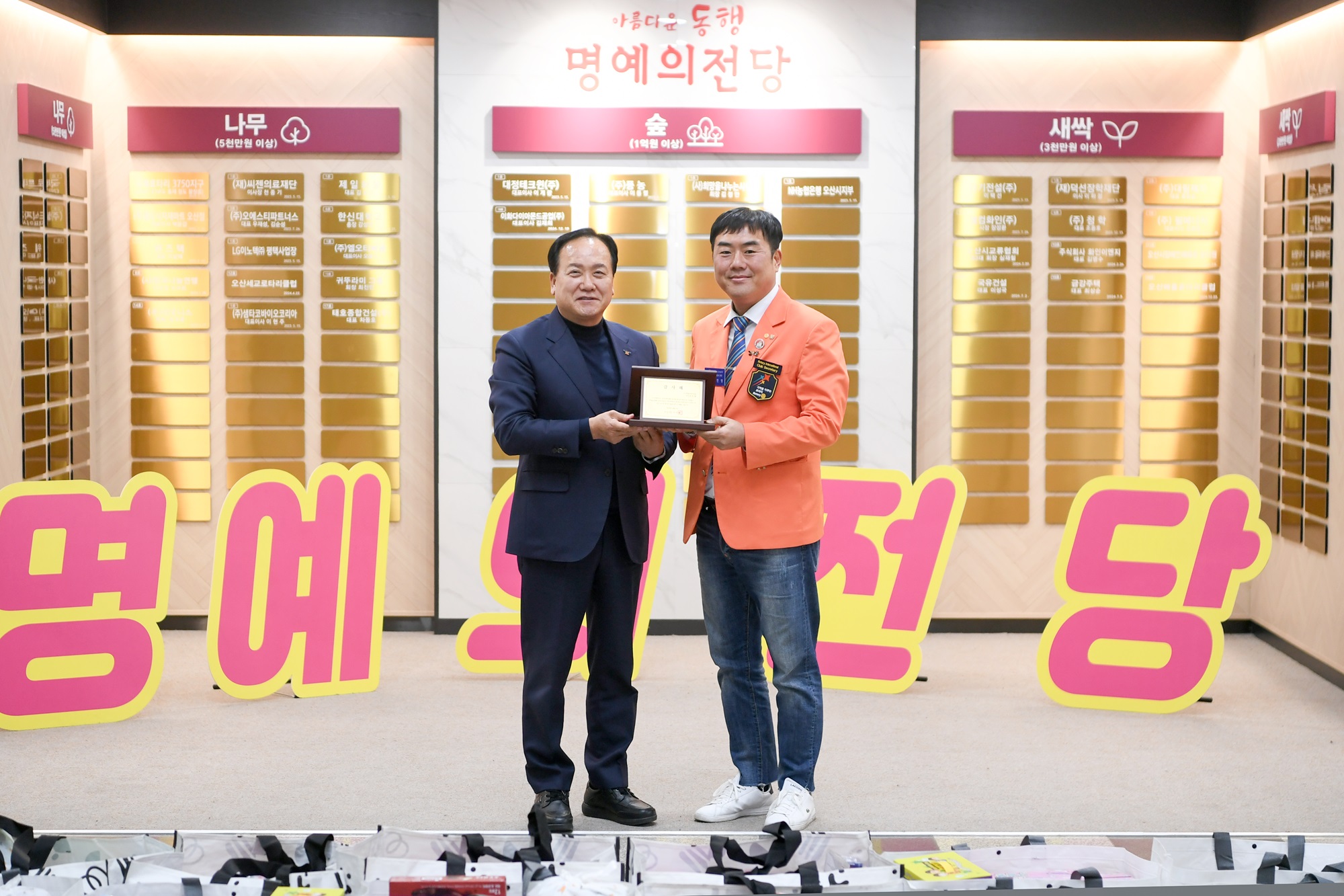 오산시 명예의 전당에 오산매홀로타리클럽 등재