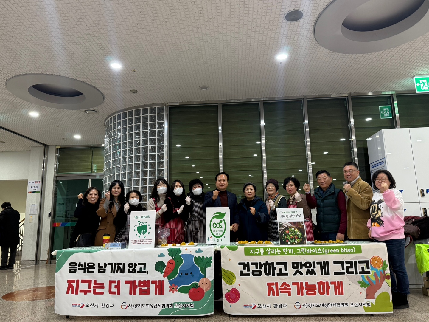 오산시, 사)경기도여성단체협의회 오산시지회와 함께 저탄소 식단 홍보