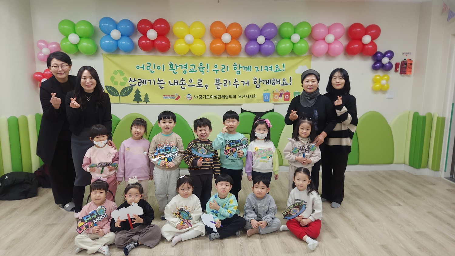 사)경기도여성단체협의회 오산시지회, 찾아가는 어린이 환경교육 실시
