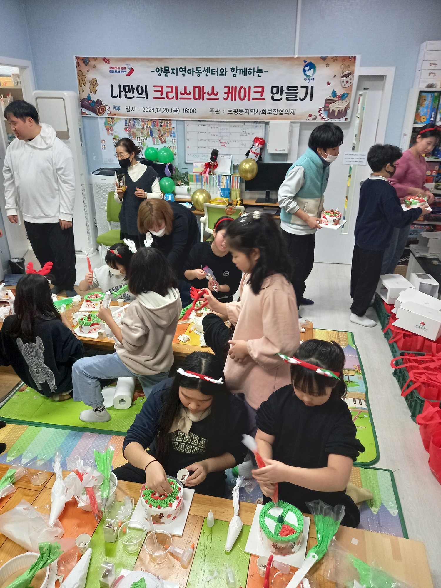 오산시 초평동, 양문지역아동센터와 아동문화 체험활동 진행