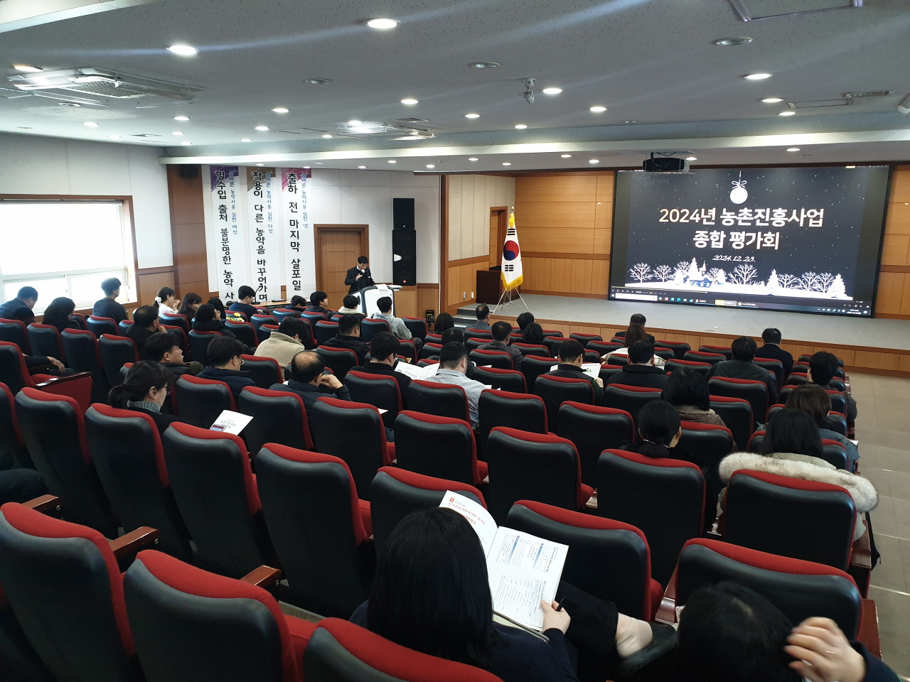 안성시농업기술센터, ‘2024년 농촌진흥사업 종합평가회’ 개최
