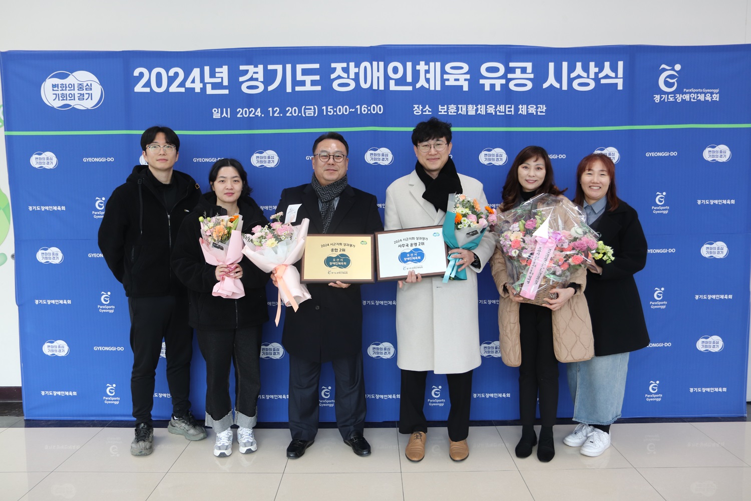 오산시장애인체육회,‘경기도 시군 성과 평가’종합 2위 달성