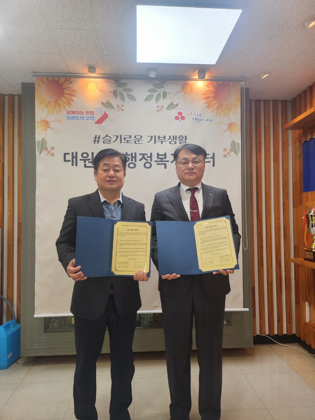 오산시 대원1동, 취약계층 의료지원 위한 맞손!