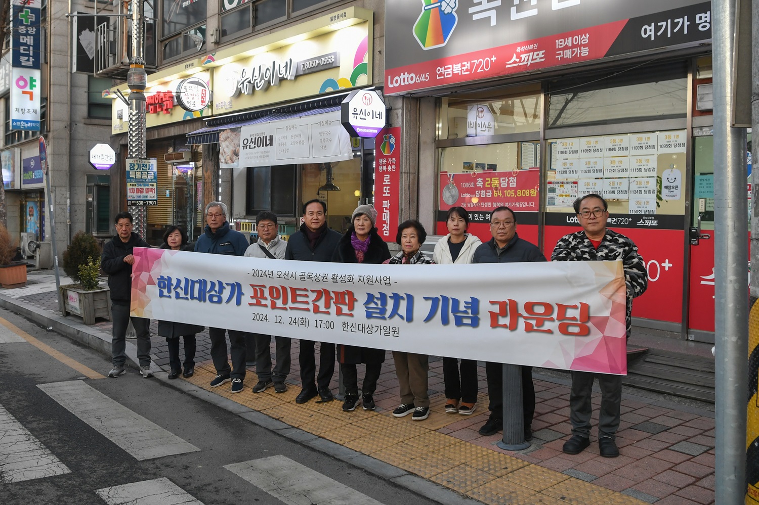 ‘오산시 골목상권 활성화 사업’한신대상가 포인트 간판 설치