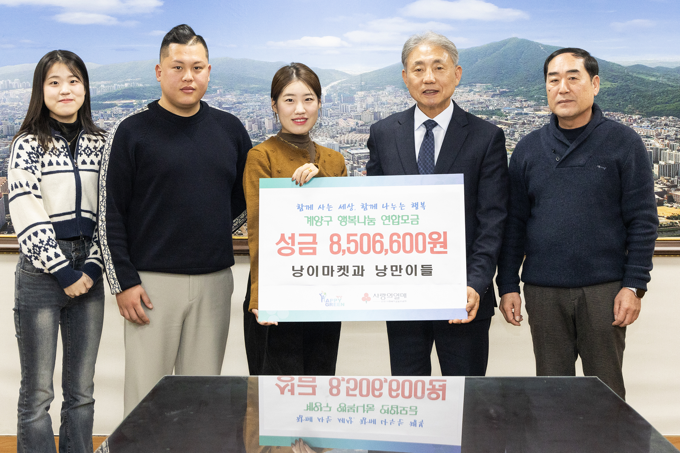 낭이마켓, 취약계층 지원 위해 라이브방송 판매 수익금 전액 기탁