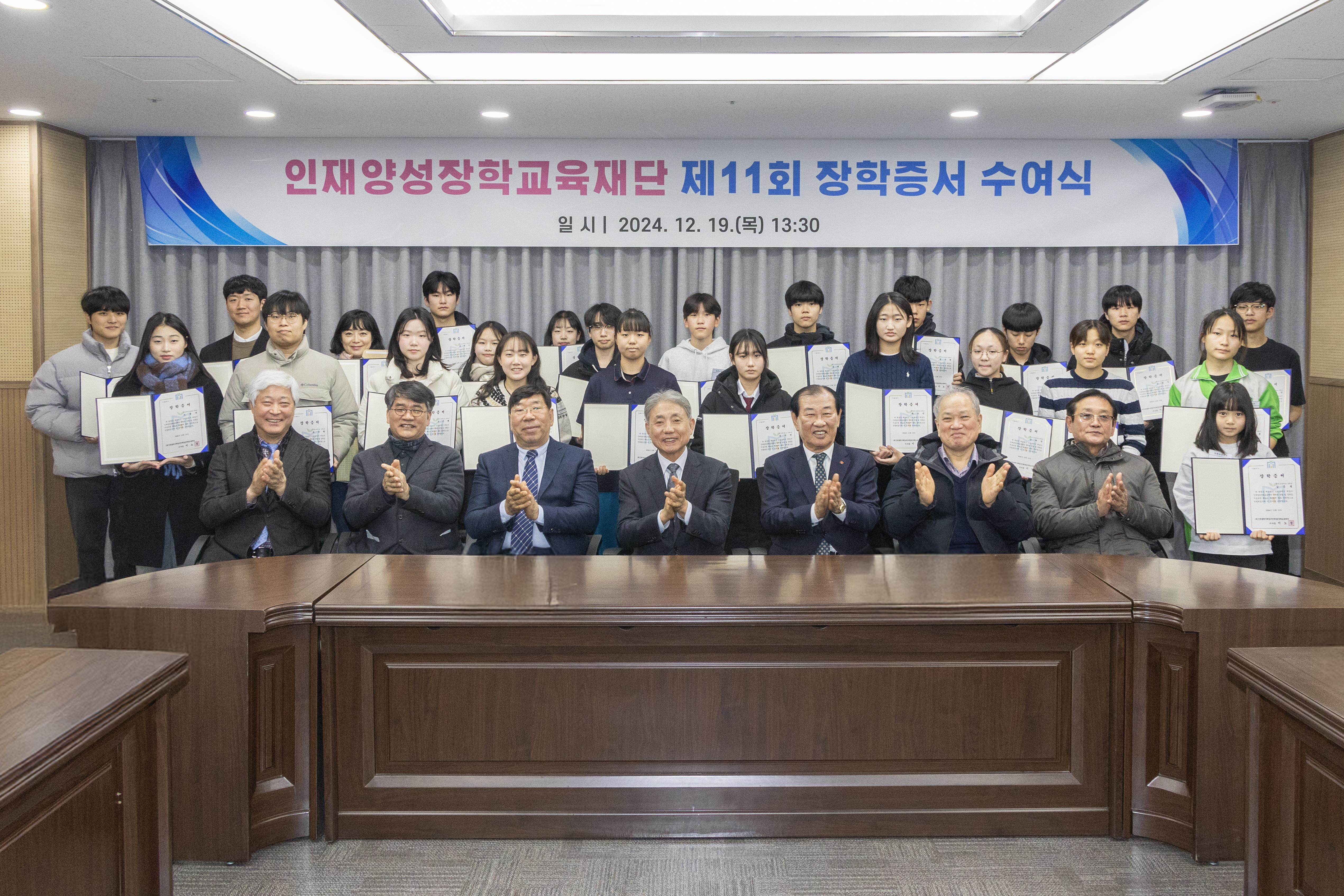(재)인천광역시 계양구 인재양성장학교육재단, 제11회 장학생 총 101명 선발