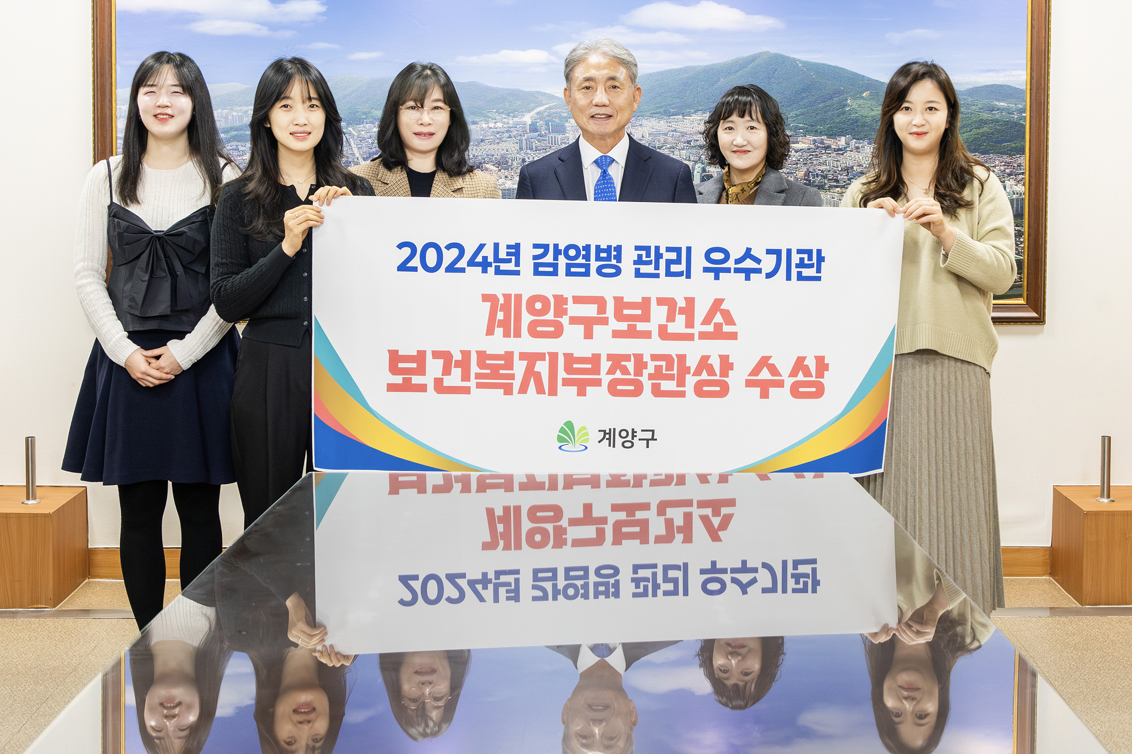 계양구, ‘2024년 감염병 관리’ 단체 부문 보건복지부 장관상 수상