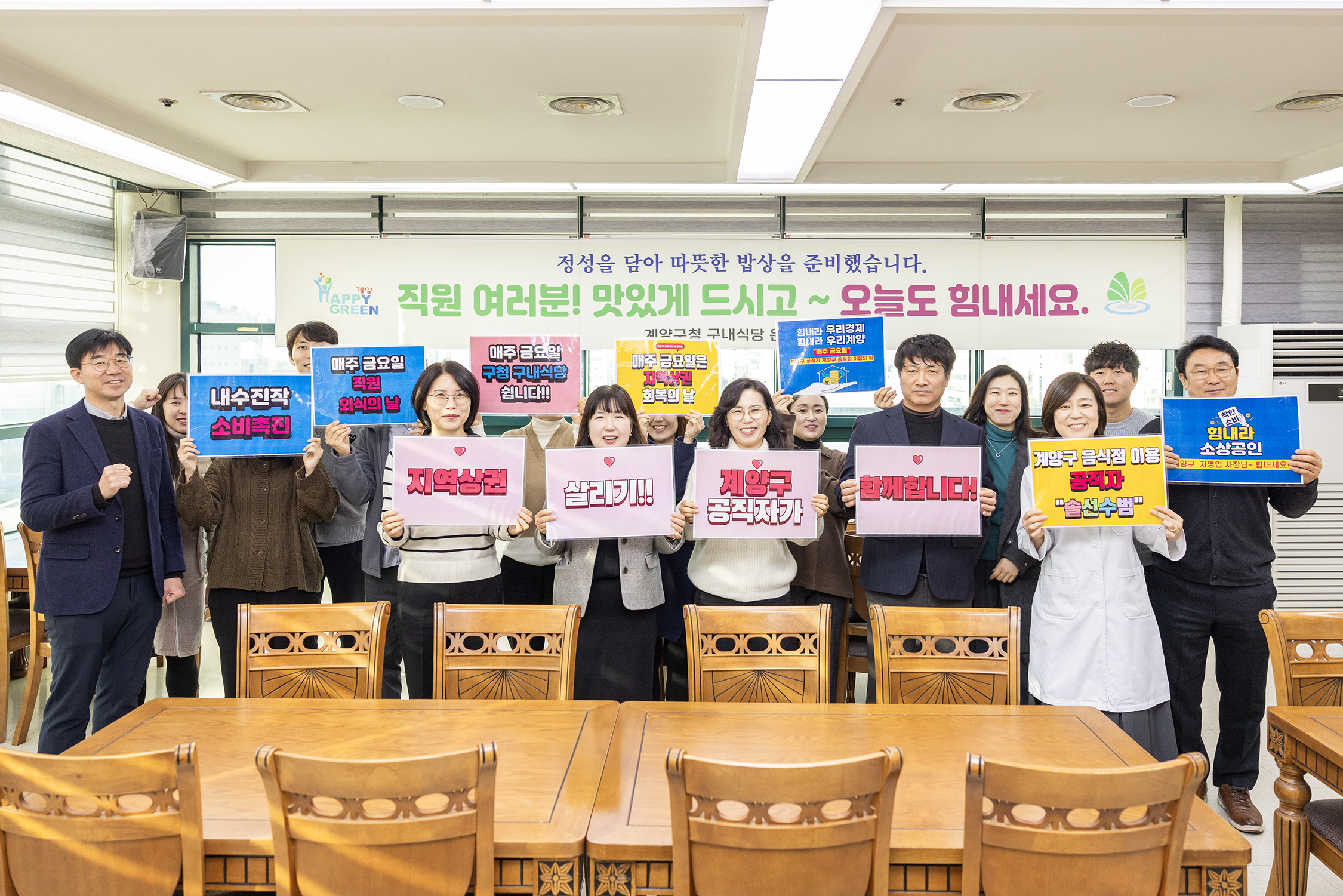 계양구, 연말연시 지역상권 회복 특별대책 시행