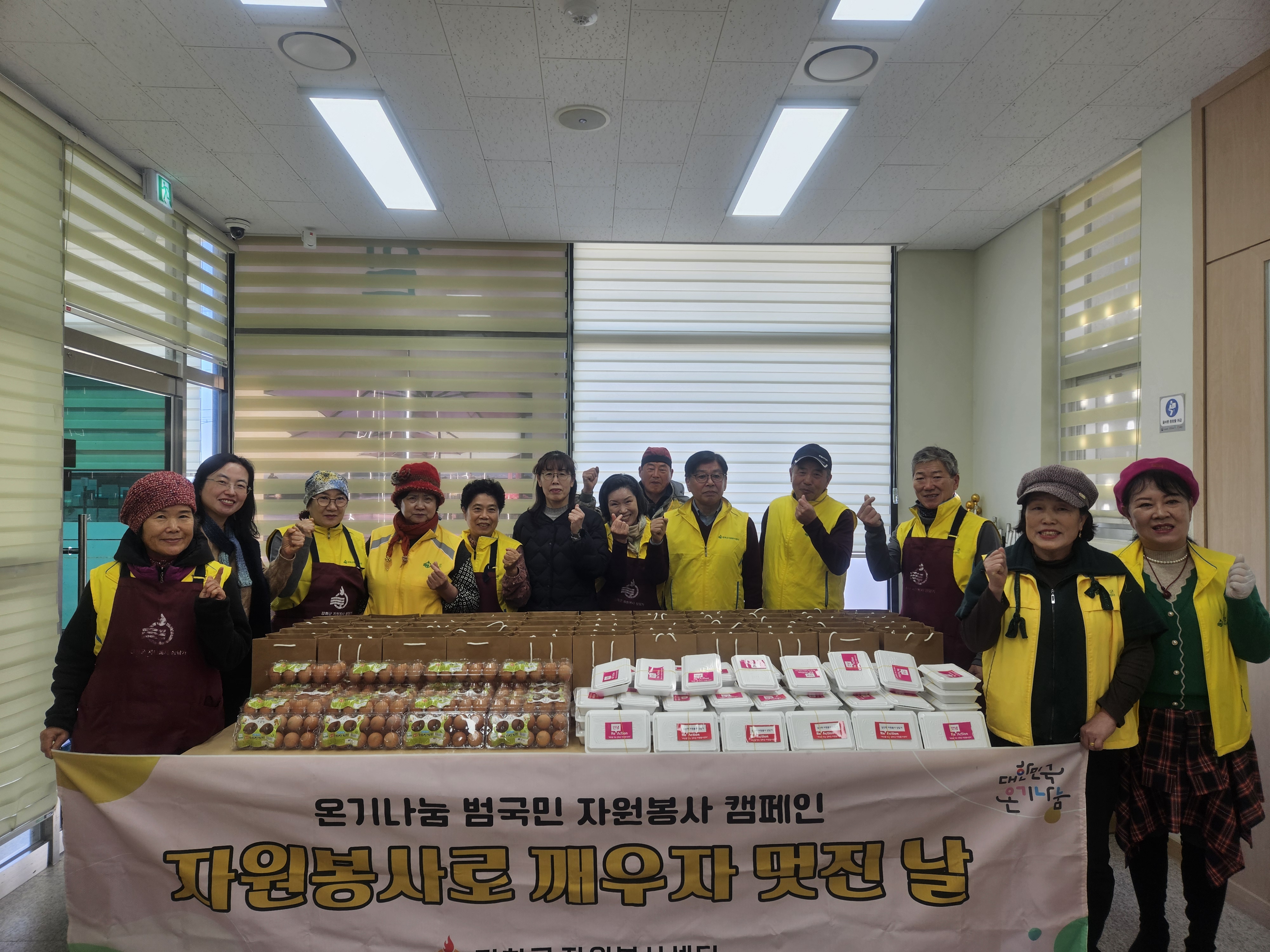 삼산면 자원봉사상담가, 연말맞이 이웃 돕기 행사
