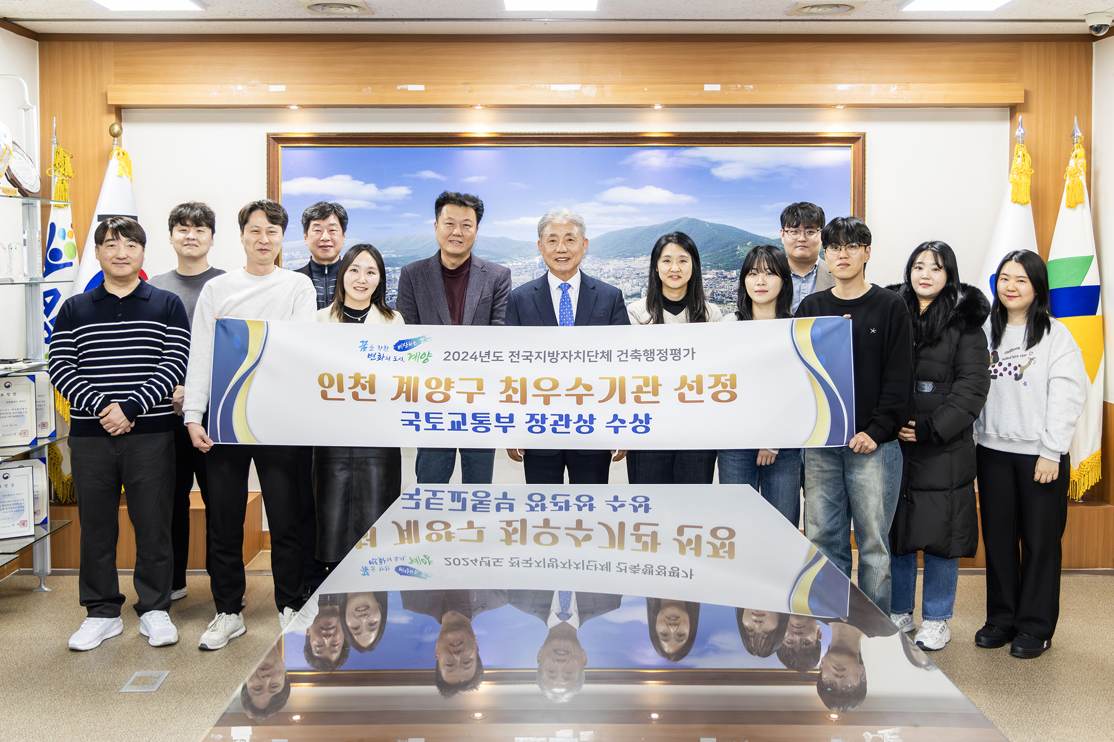 계양구, ‘2024년 지자체 건축행정 종합평가’에서 국토교통부 장관 표창 수상