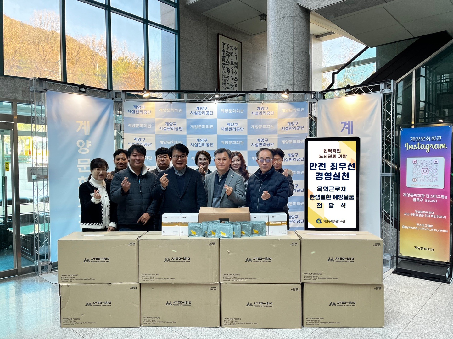 계양구시설관리공단, 옥외근로자 한랭질환 예방물품 지급