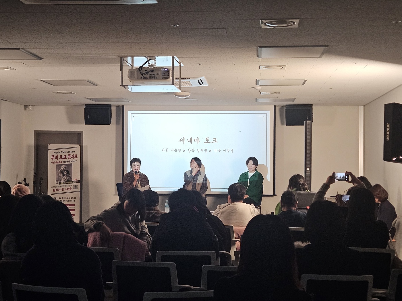 서초여성가족플라자 서초센터, ‘무비 토크 콘서트’ 성료