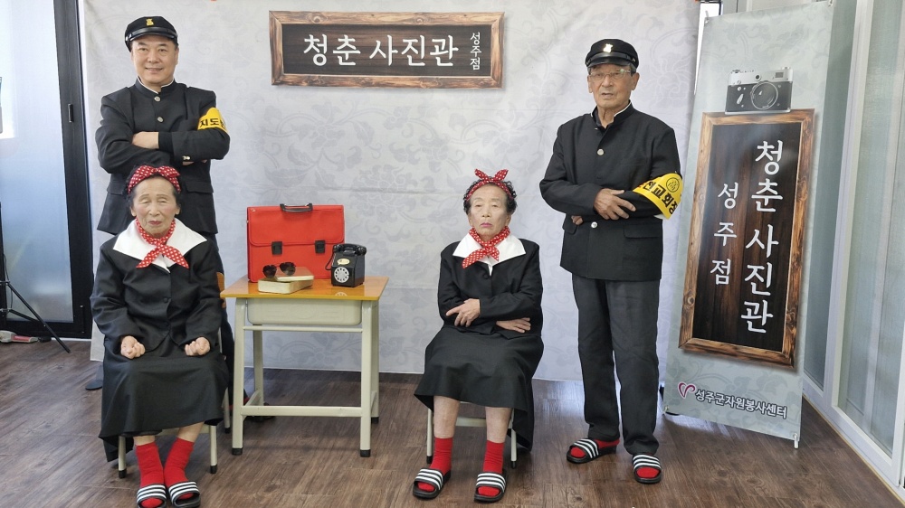 벽진면, 청춘사진관 운영!