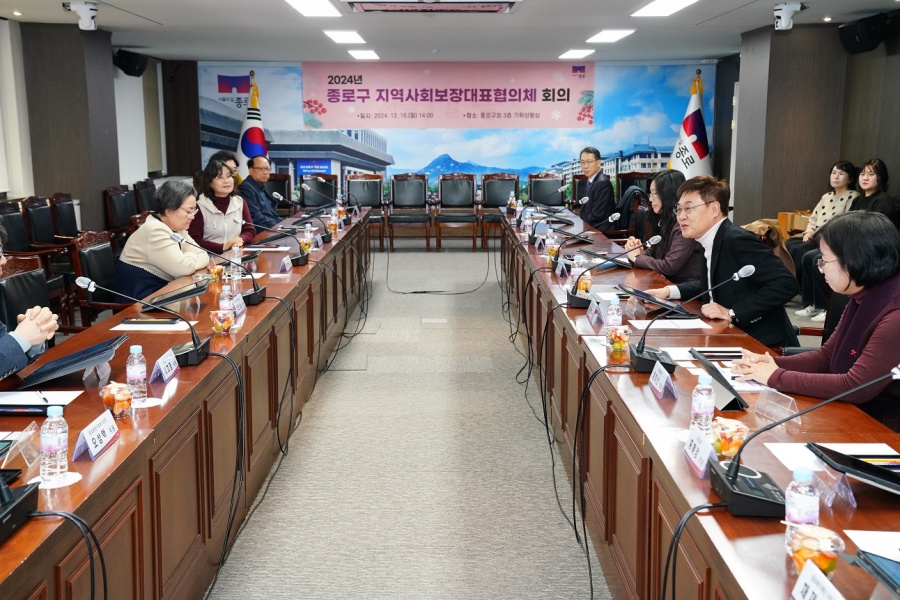 종로구, 지역사회보장대표협의체 회의 성료