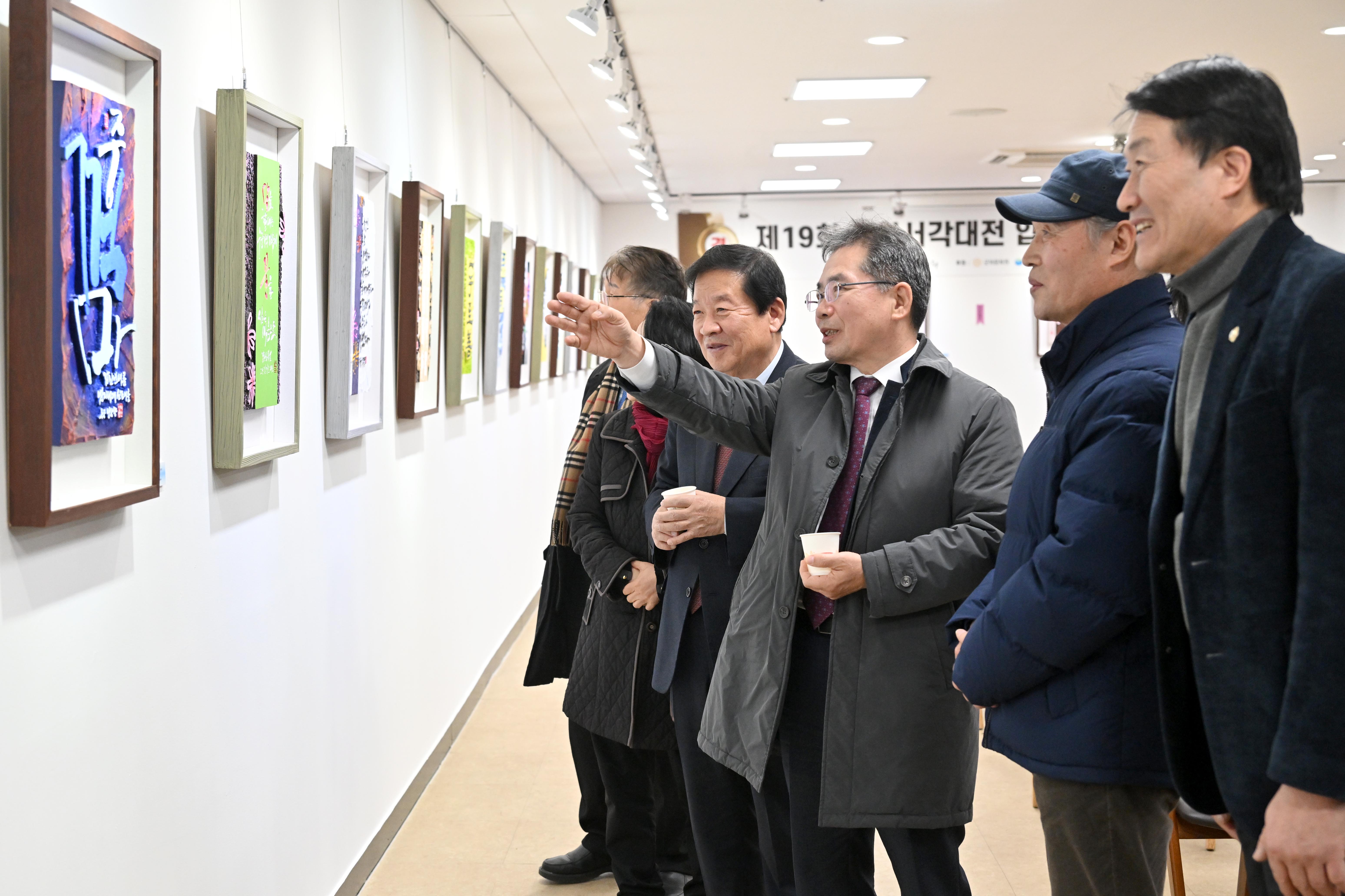 삼국유사 웅산서각 동호회 제19회 인천서각대전 입상작 전시회 개최