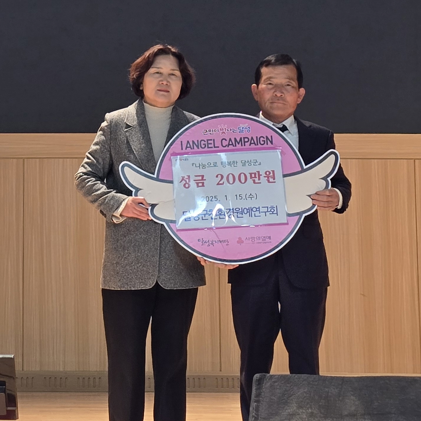 달성군친환경원예연구회, 총회 및 이·취임식 개최