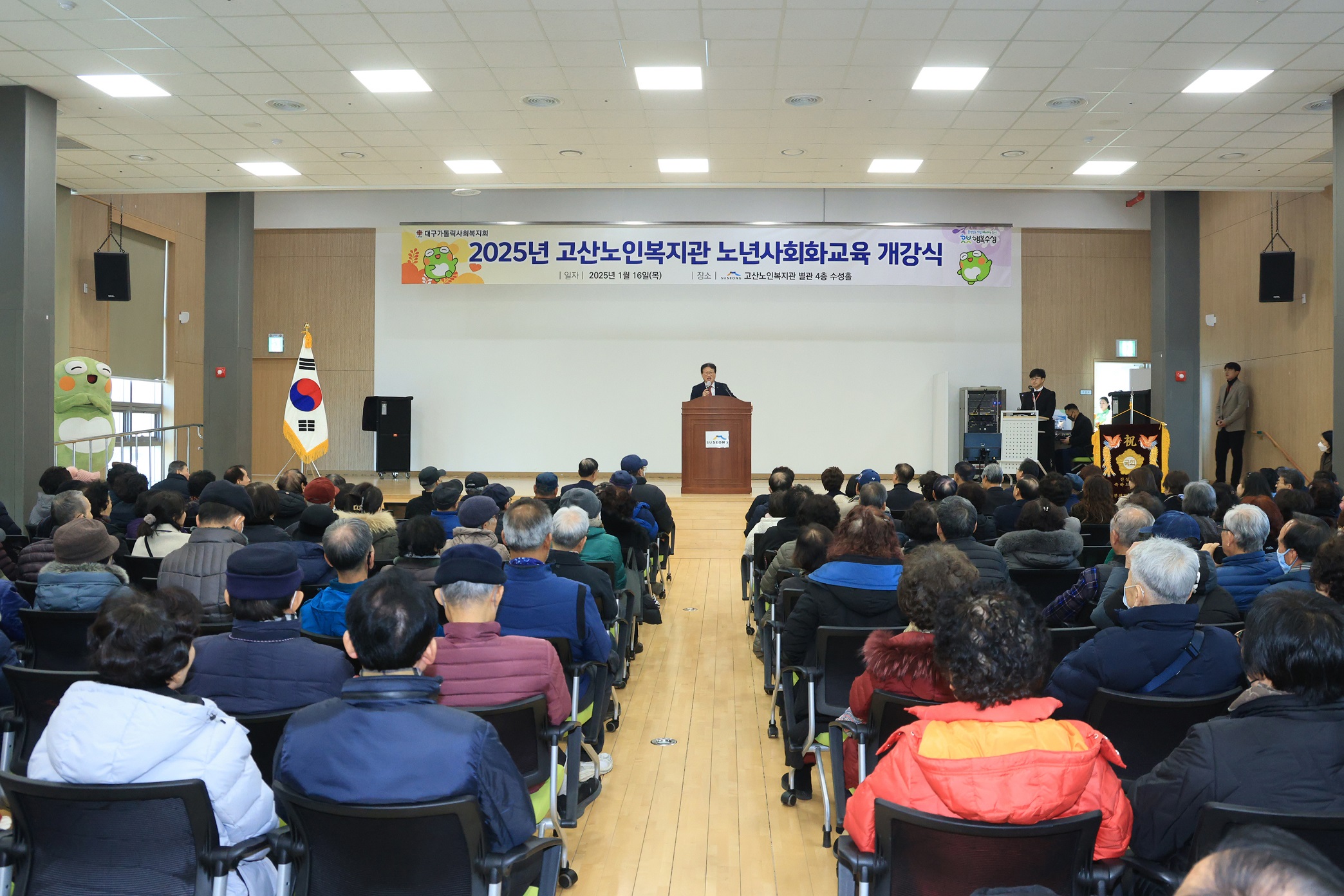 수성구 고산노인복지관, 2025년 노년사회화교육 개강