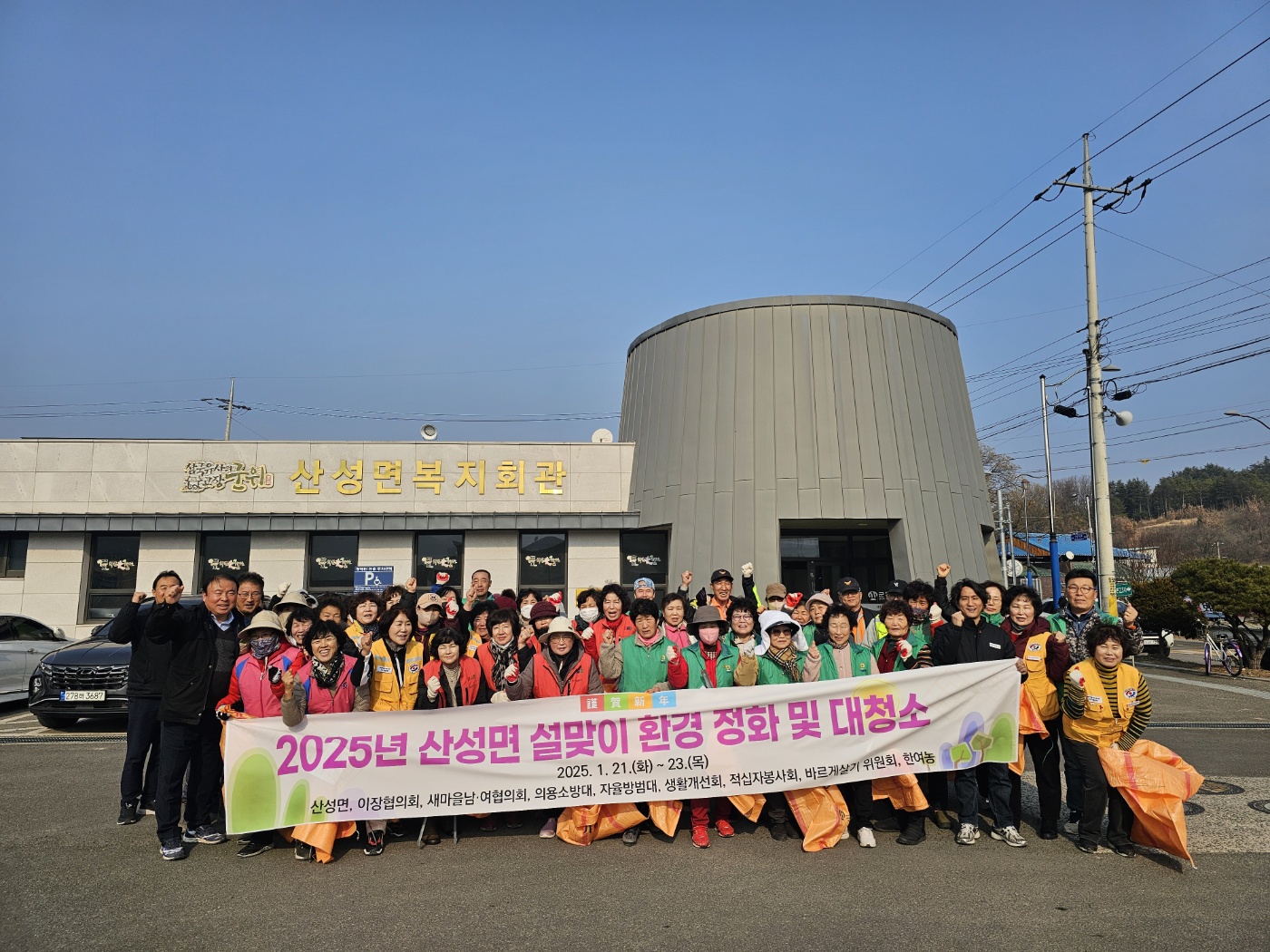 산성면 공무원 봉사단, 설 맞아 취약계층에 안부 전하고 선물세트 전달