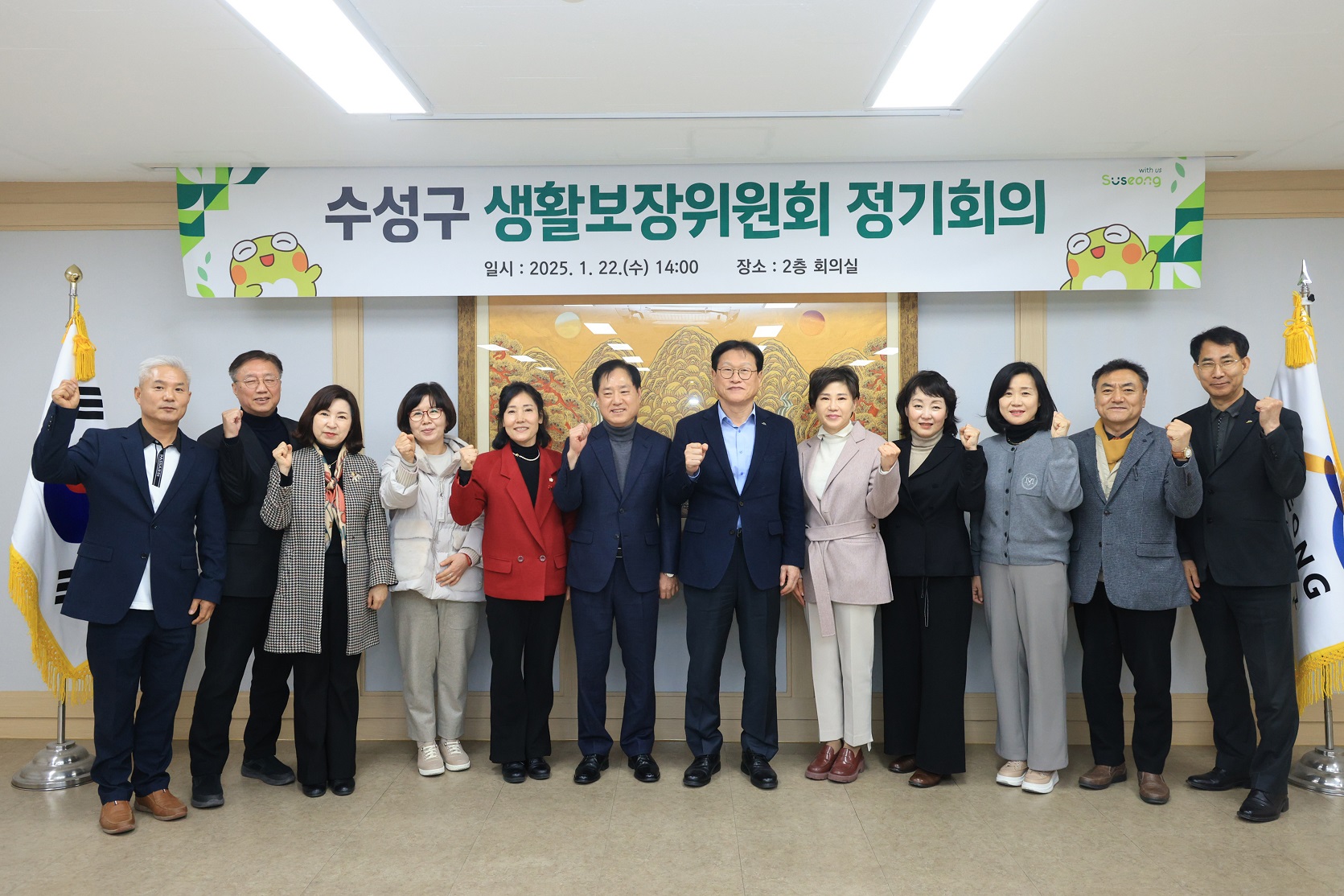 수성구, 생활보장사업 등 심의를 위한 생활보장위원회 개최