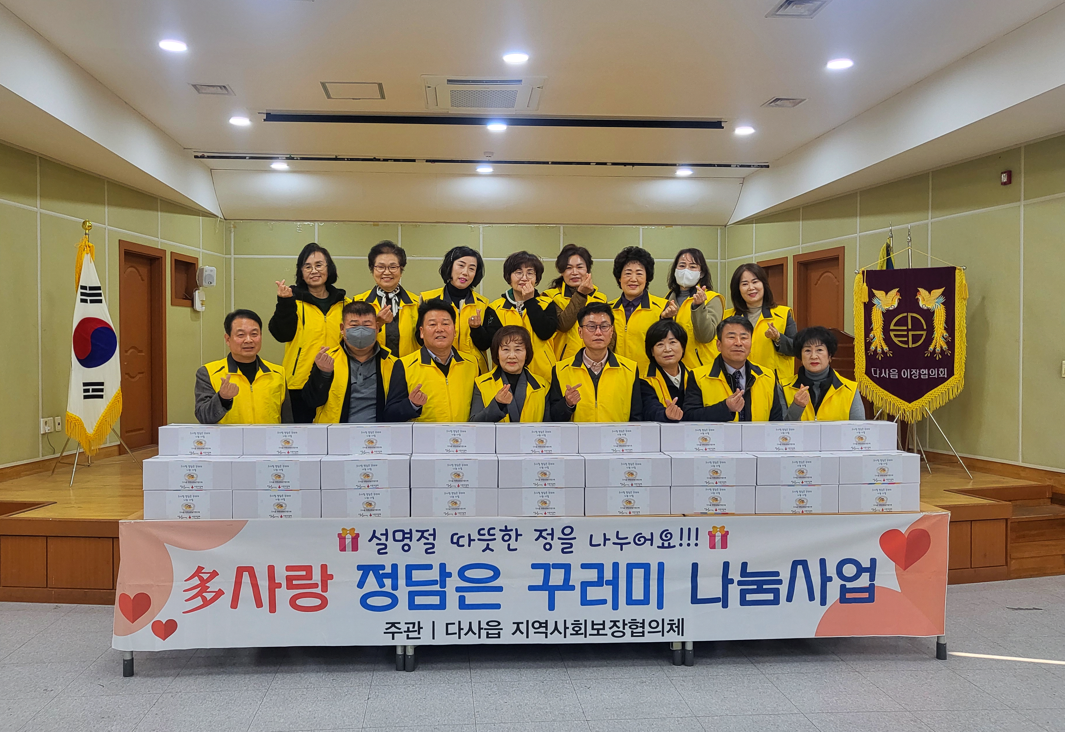 다사읍 지사보, 취약계층에 떡국키트 전달