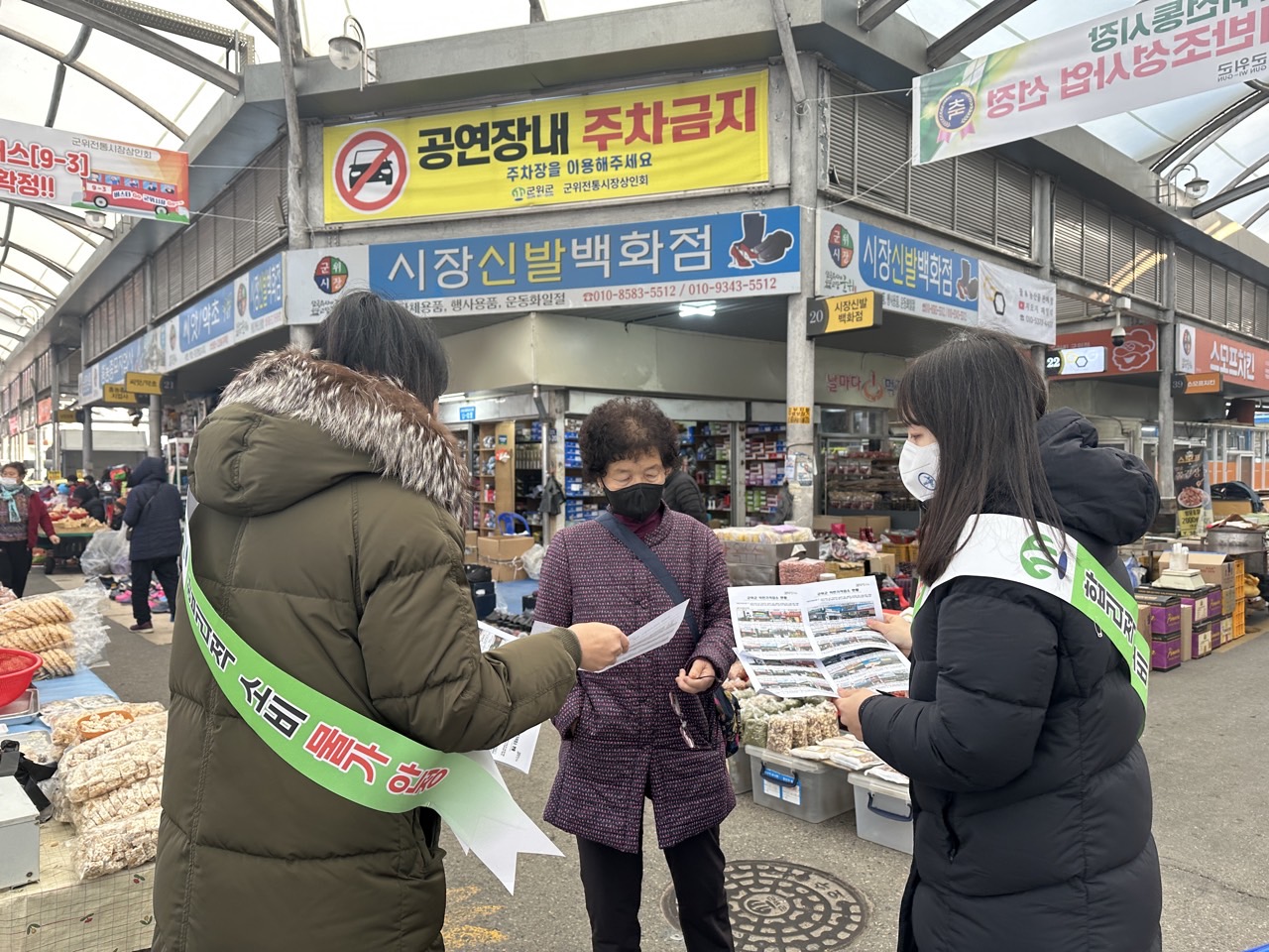 대구 군위군, 설 맞이 물가안정 캠페인 실시