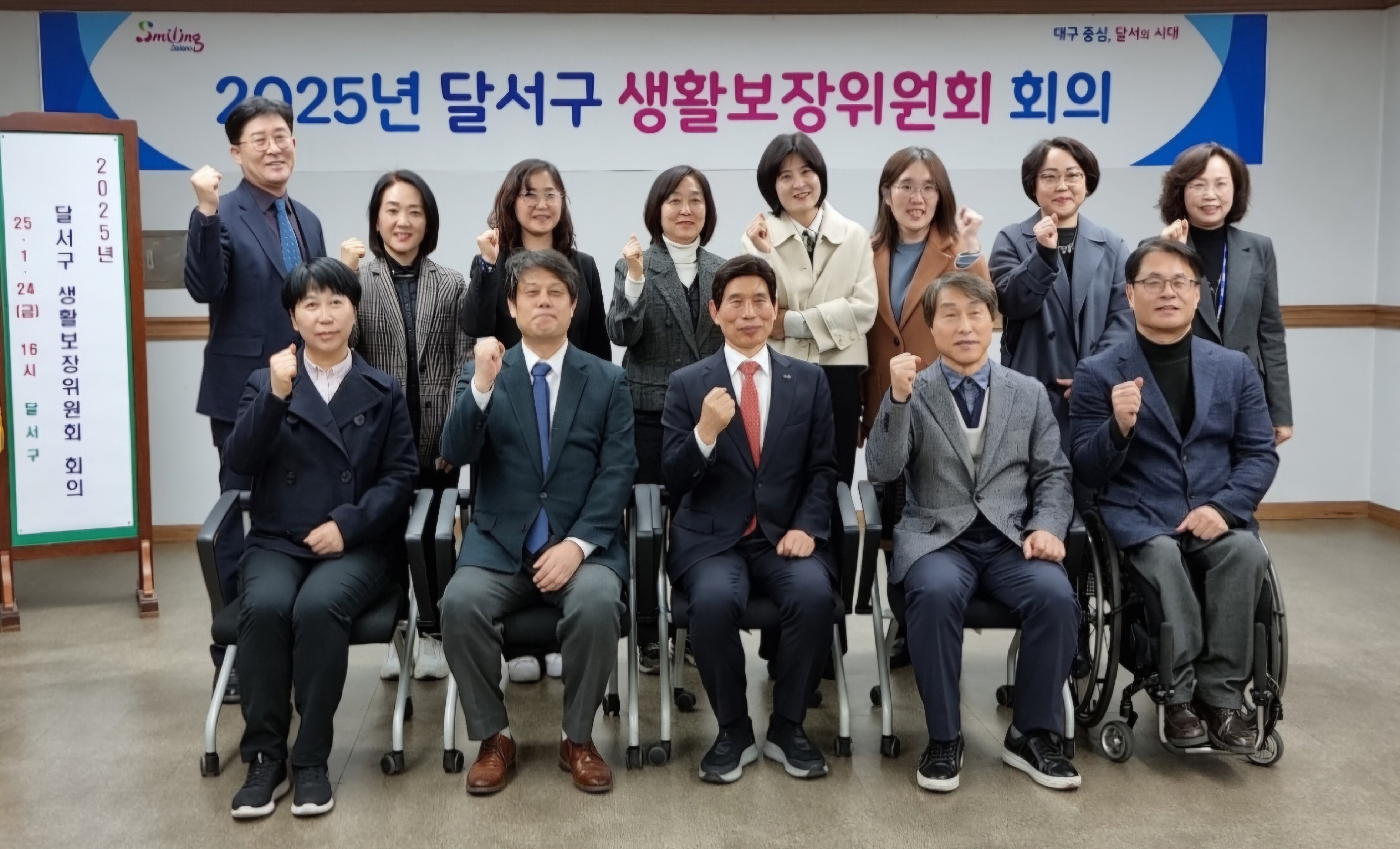 달서구, 생활보장위원회를 통한 취약계층 적극 보호