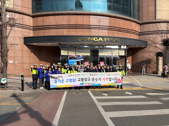 북구청,‘설 연휴 교통안전 캠페인 및 서대구 고속버스터미널 점검 실시’