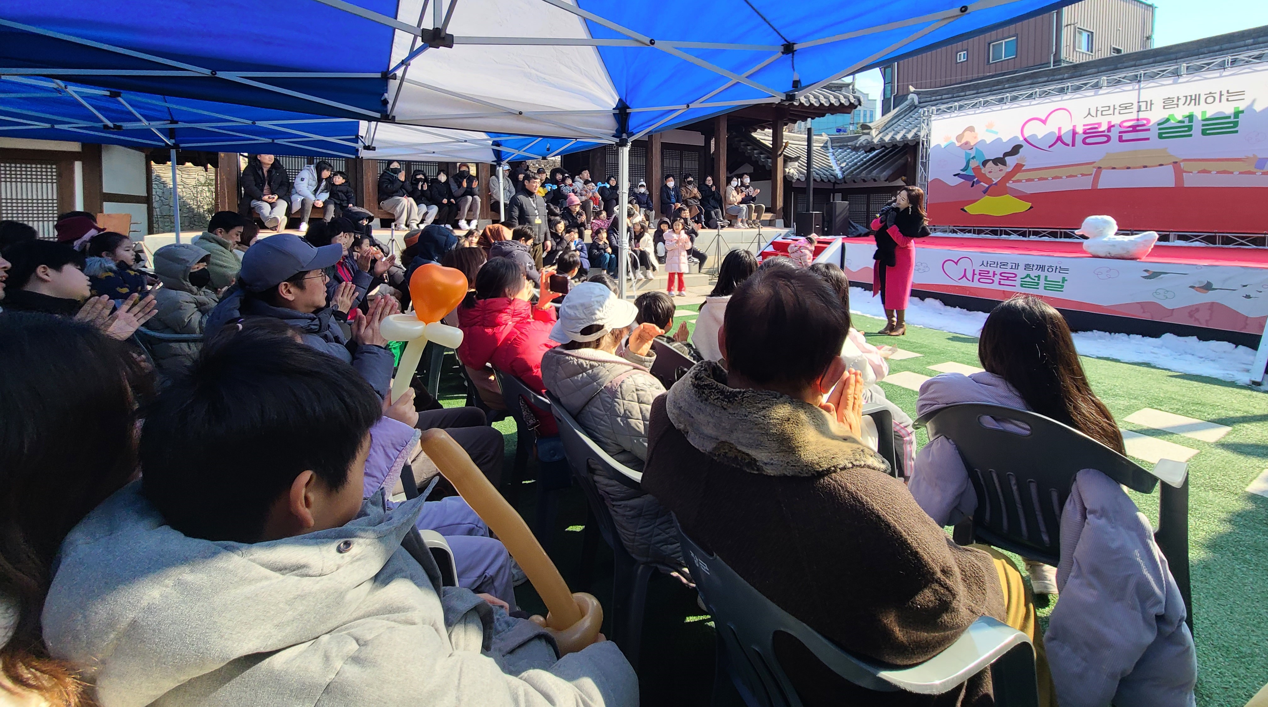 사라온이야기마을 설 특별 프로그램 「사랑온설날」성료