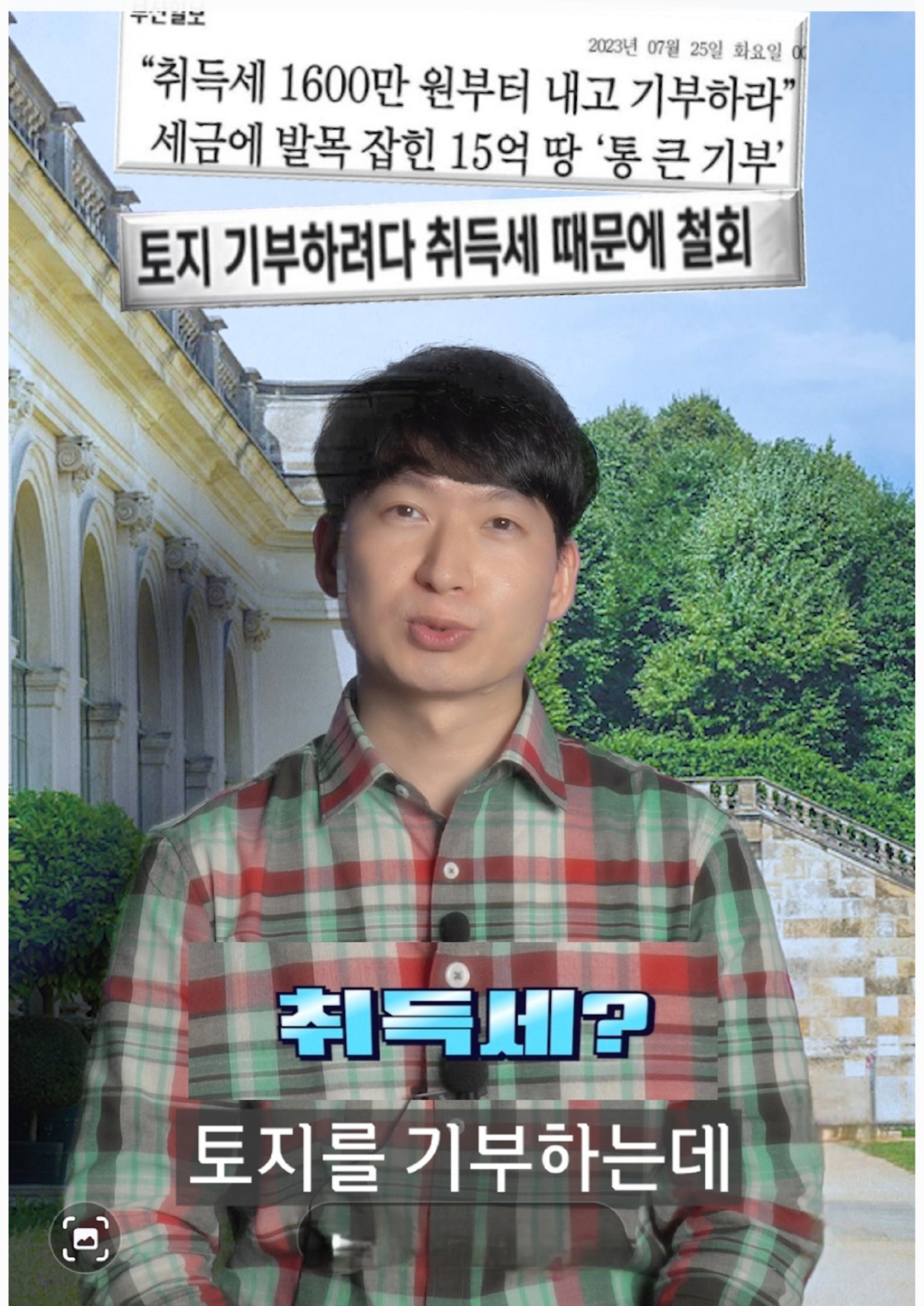 해운대구, 상속 취득세 개정 위한 노력… 코믹 영상으로 국민 의견 묻는다