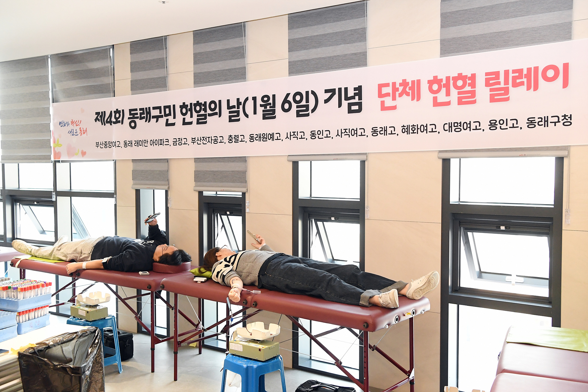부산 동래구, 제4회 구민 헌혈의 날 2,947명 헌혈, 4회 연속 목표 달성